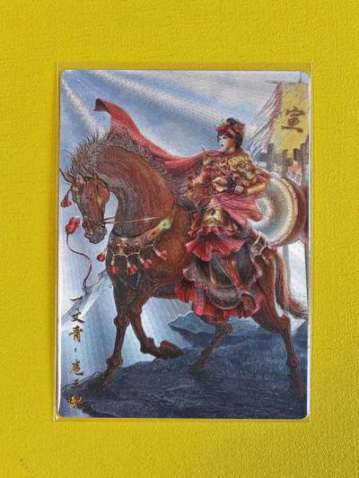 ♥国庆欢乐场：玩卡战线超级大甩拍第11期（好物、稀缺、镇册之宝） 卡德曼-谷粒绘扈三娘尾编粗闪卡，编号300/300