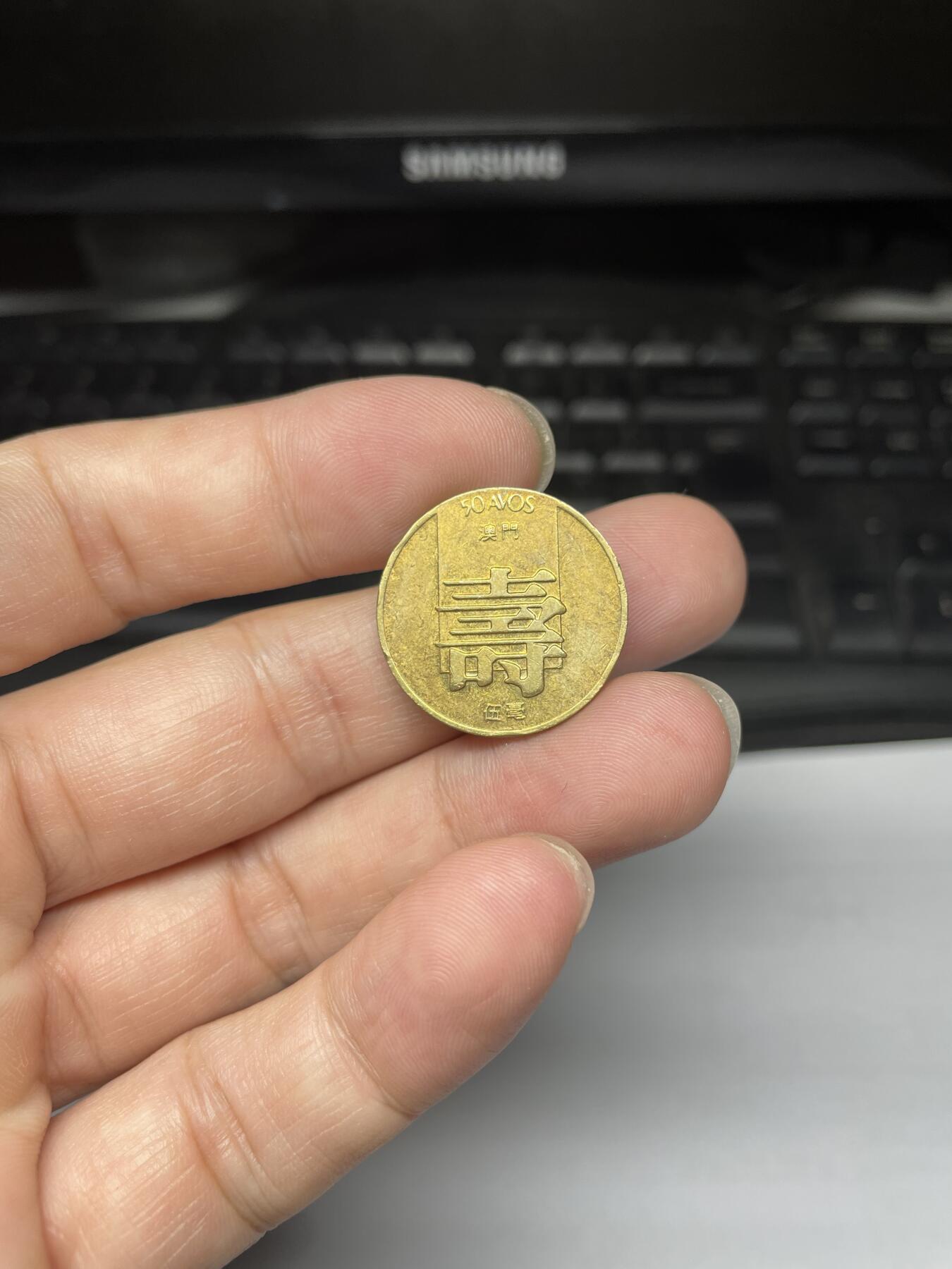 每日一拍，2024年集古藏今外币拍卖第十五期-第8场—（总第148拍），可以寄存60天，满160元包邮。 1982年澳门寿字