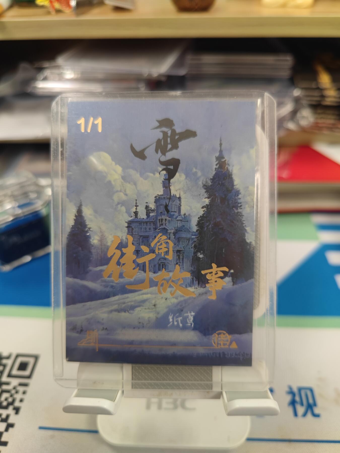 妖精的尾巴卡牌拍卖《国庆快乐拍》第二十八期(收拍品) 手绘卡-画师:纸鸢
