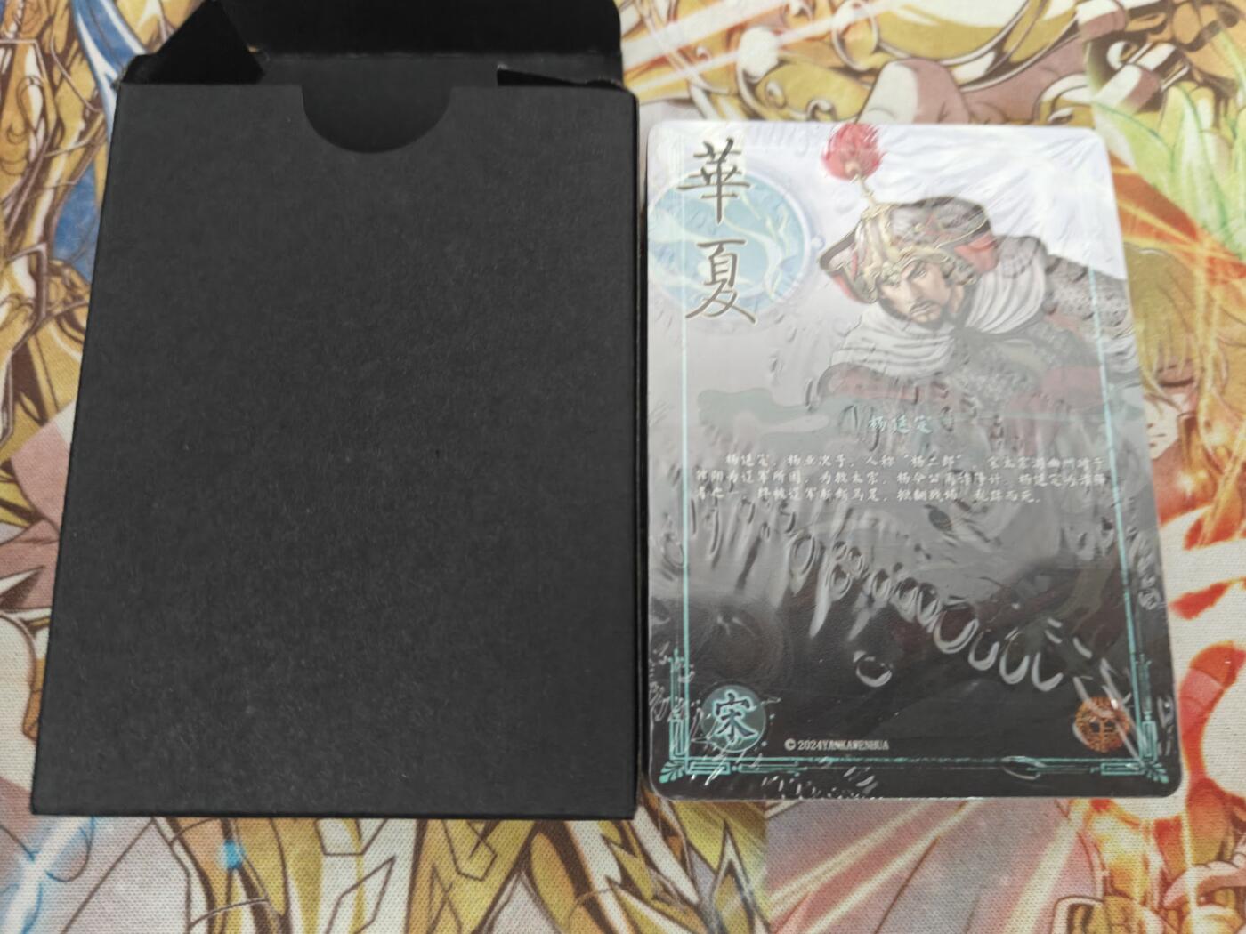 天玑星卡拍第五十四期《呼神唤卫 石墩出动》周一预展结束周四截拍 持续收拍中 满赠三娘需备注 燎原水浒 第四弹 星光 未拆封