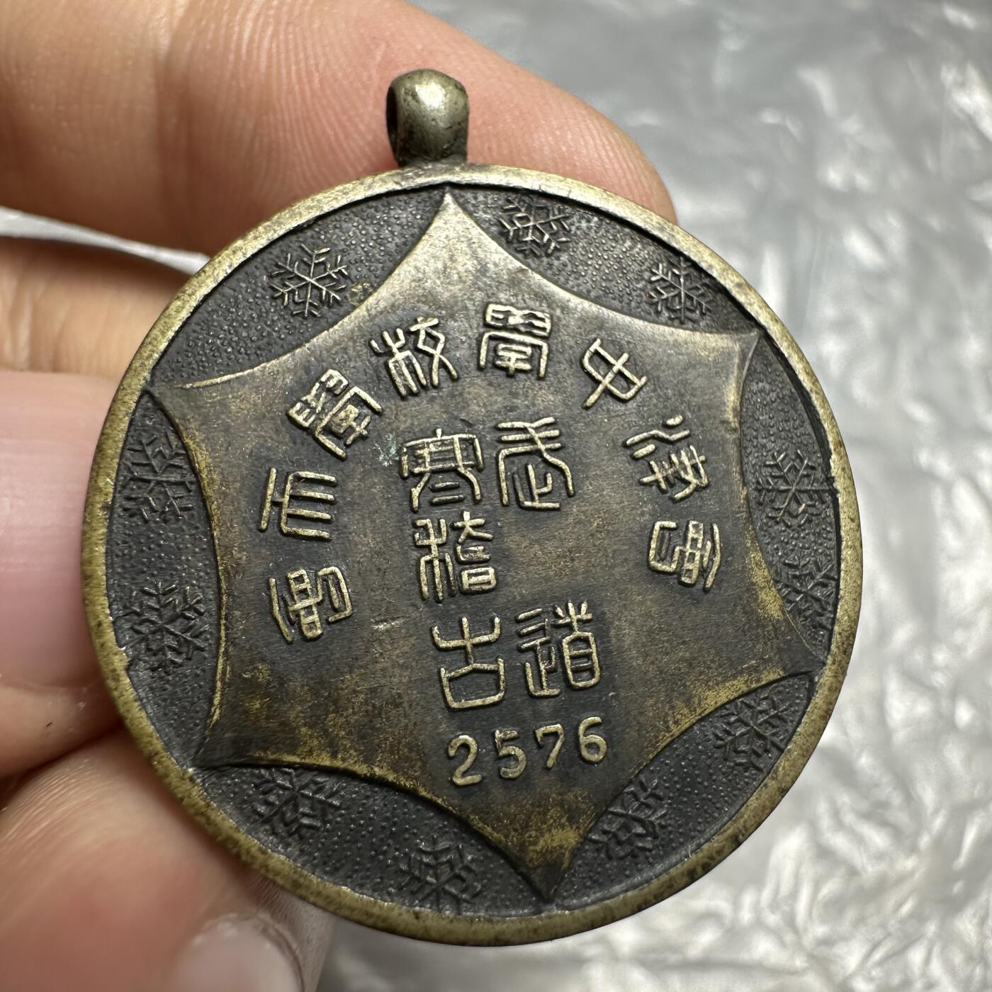 精美日本系列勋章 高浮雕！章
