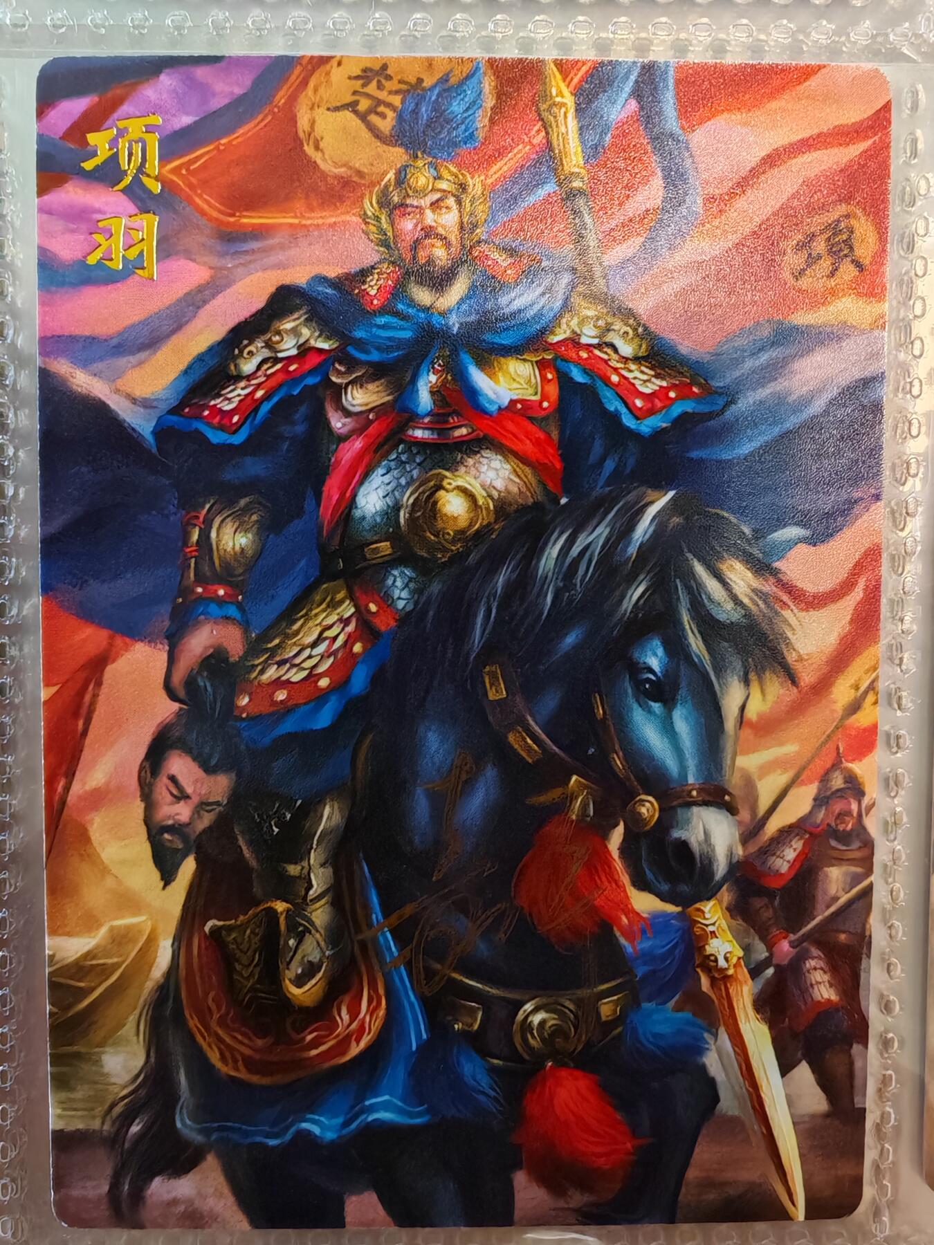 【全网唯一】嘉宁三国三工艺亲签专场 【孤品】嘉宁三国三工艺（粗闪昆闪普卡）特卡项羽亲签卡