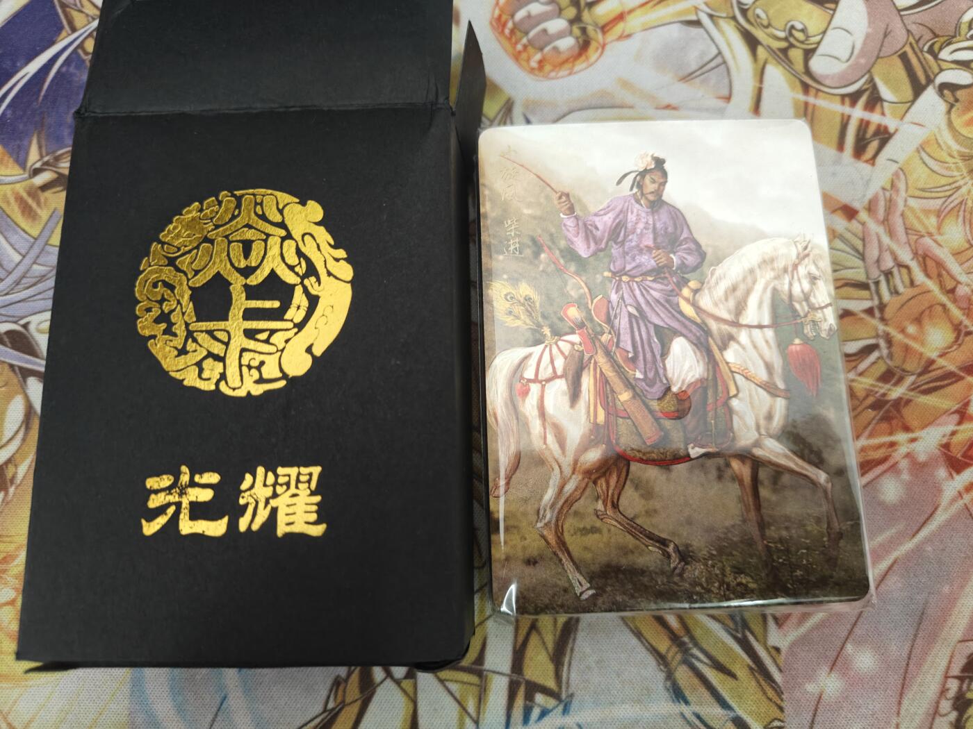 天玑星卡拍第五十四期《呼神唤卫 石墩出动》周一预展结束周四截拍 持续收拍中 满赠三娘需备注 燎原水浒 第四弹 光耀 未拆封
