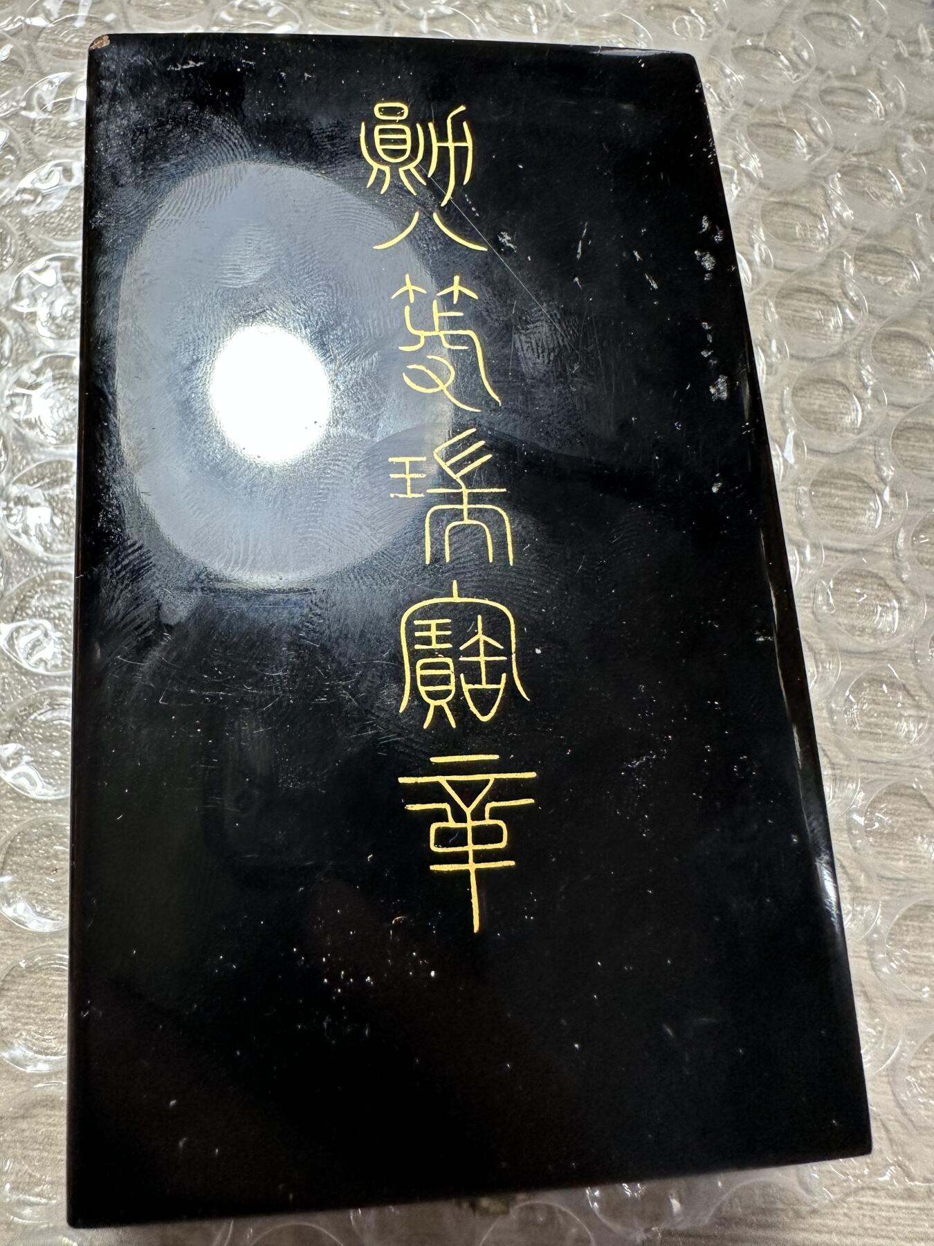 精美日本系列勋章 八等瑞宝章，极美品，原盒带勋略