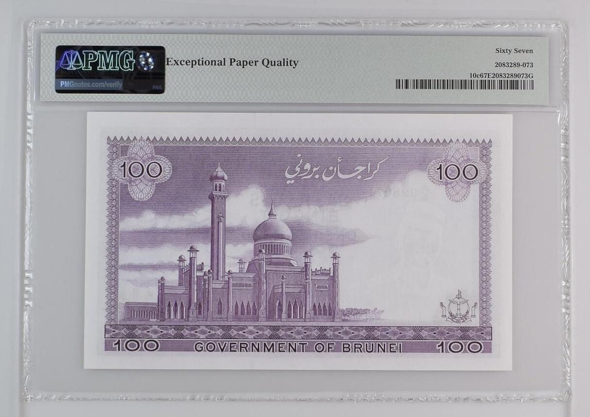 收藏联盟Quantum Auction 第380期拍卖  文莱1982-88年100吉令特 PMG67 号码无4 高分稀少 