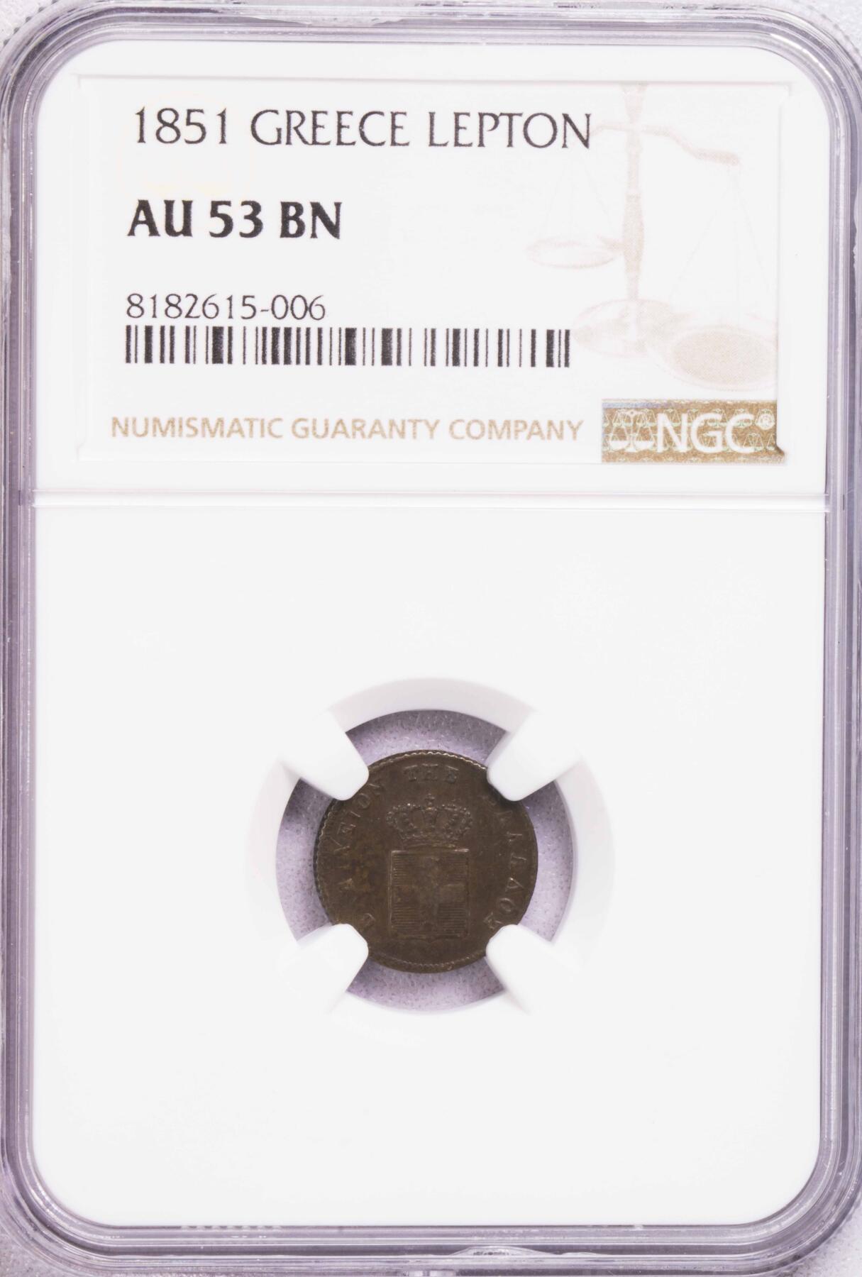 NGC-AU53BN 1851希腊奥拓1雷普塔铜币 特年原味