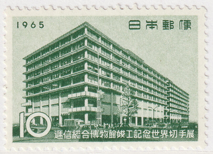 洪涛臻品批发群 精选邮票限时拍卖第九百八十二期  日本1965年 电信博物馆 1全新 原胶全品！