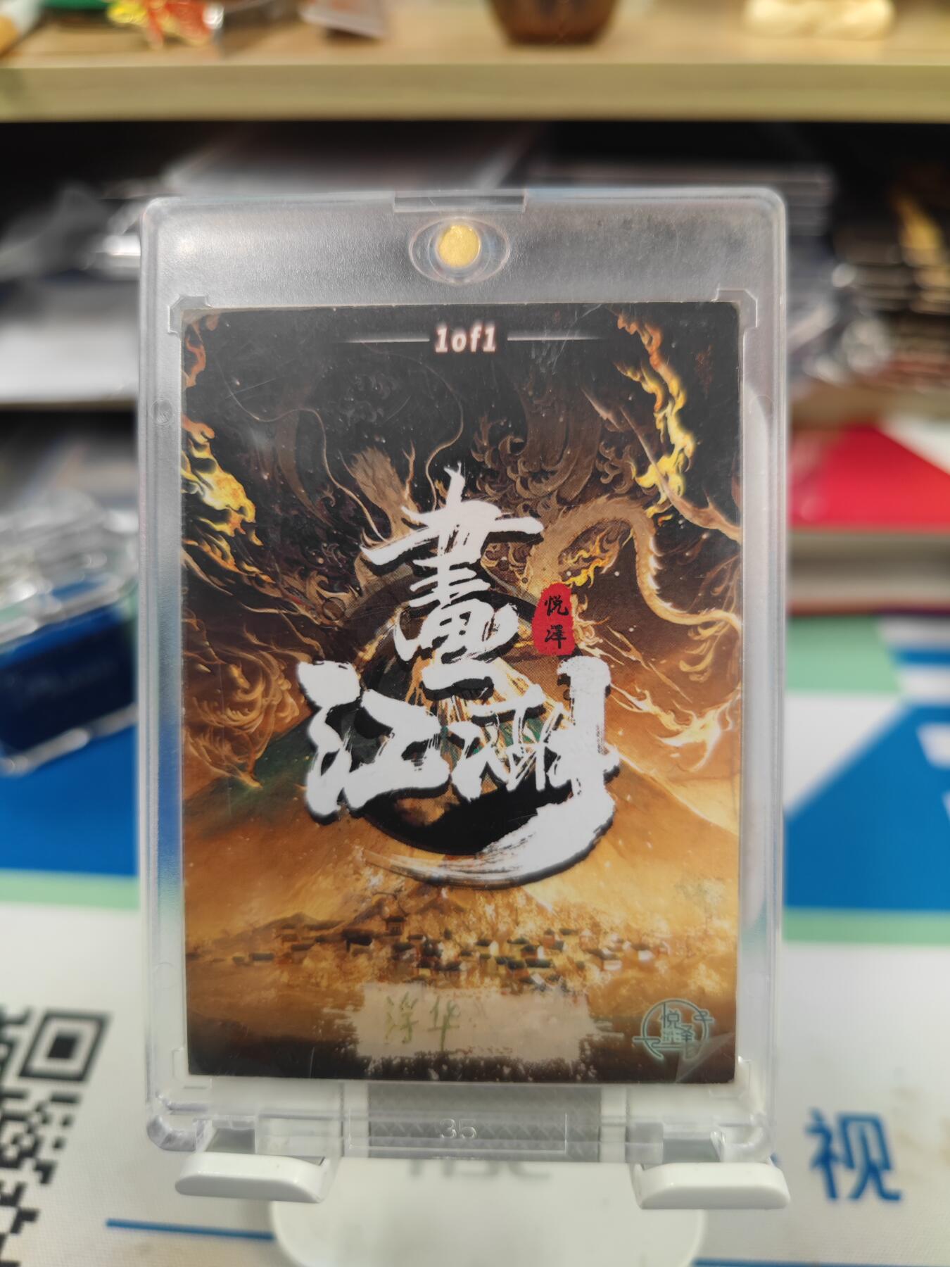 妖精的尾巴卡牌拍卖《国庆快乐拍》第二十八期(收拍品) 手绘卡-画师:浮华