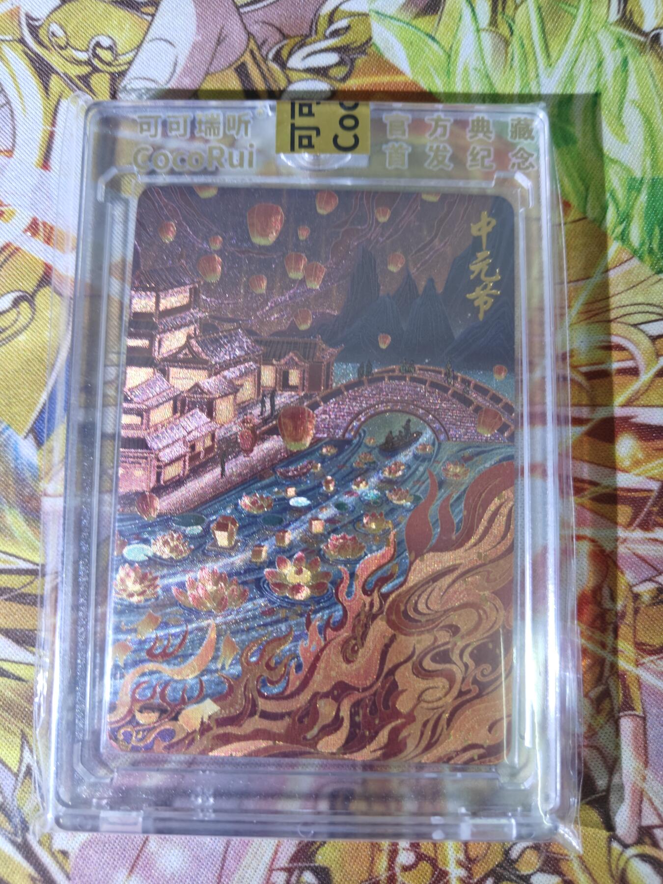 天玑星卡拍第五十四期《呼神唤卫 石墩出动》周一预展结束周四截拍 持续收拍中 满赠三娘需备注 可可瑞听 中元节 粗闪 原封砖
