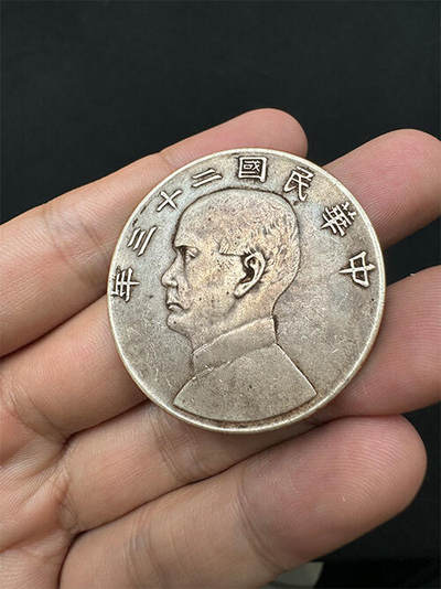 文馨钱币收藏第 169 场，前沙俄苏联铜币，英国纪念币，银币场 - 1934年中华民国二十三年孙中山像船洋壹圆银币 好品带光带彩