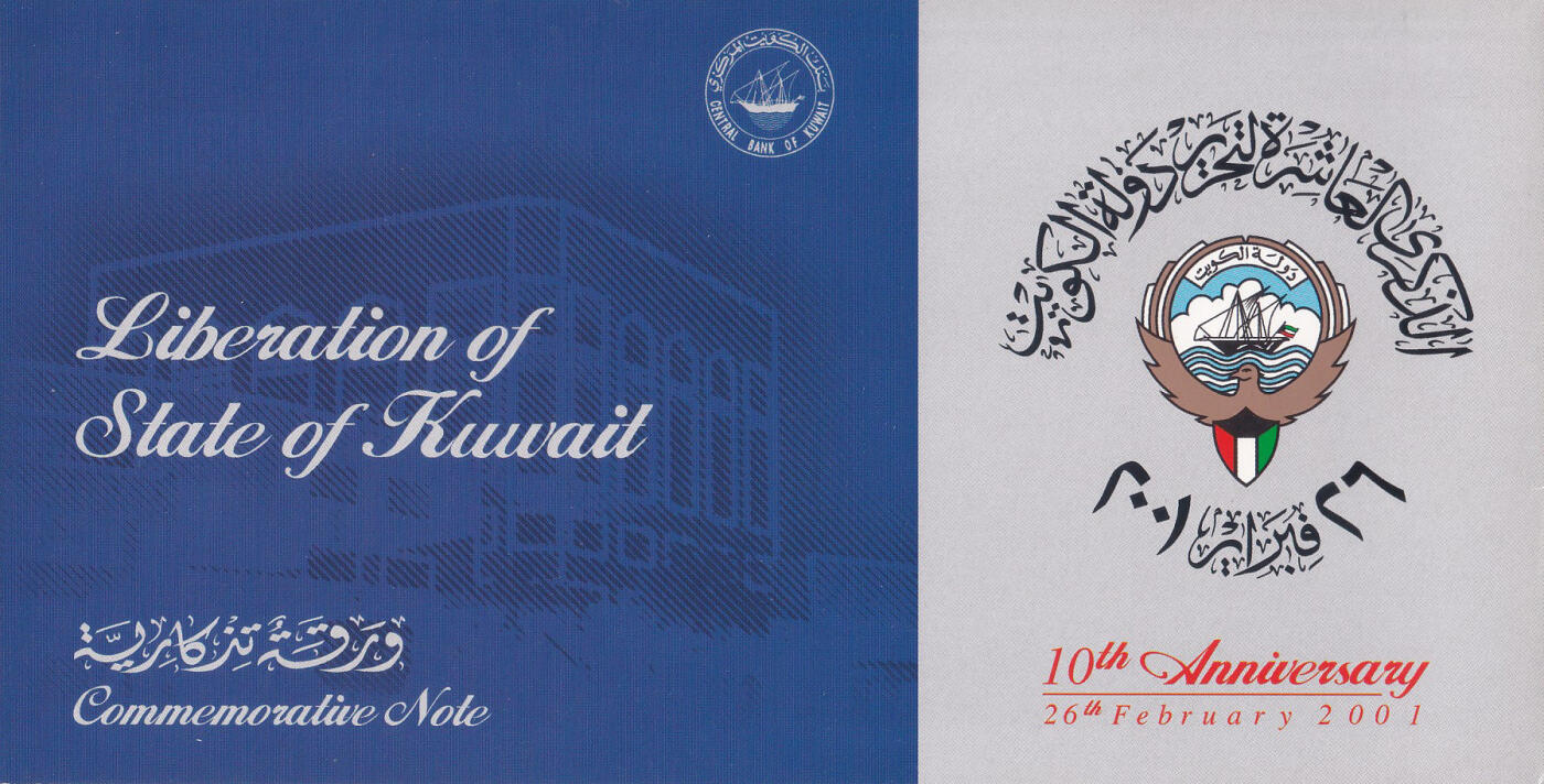 全球纪念钞专场，全部原装册，全新UNC， 【原封+原册】亚洲-科威特-2001年-1第纳尔-解放10年纪念钞-塑料钞-纪念钞