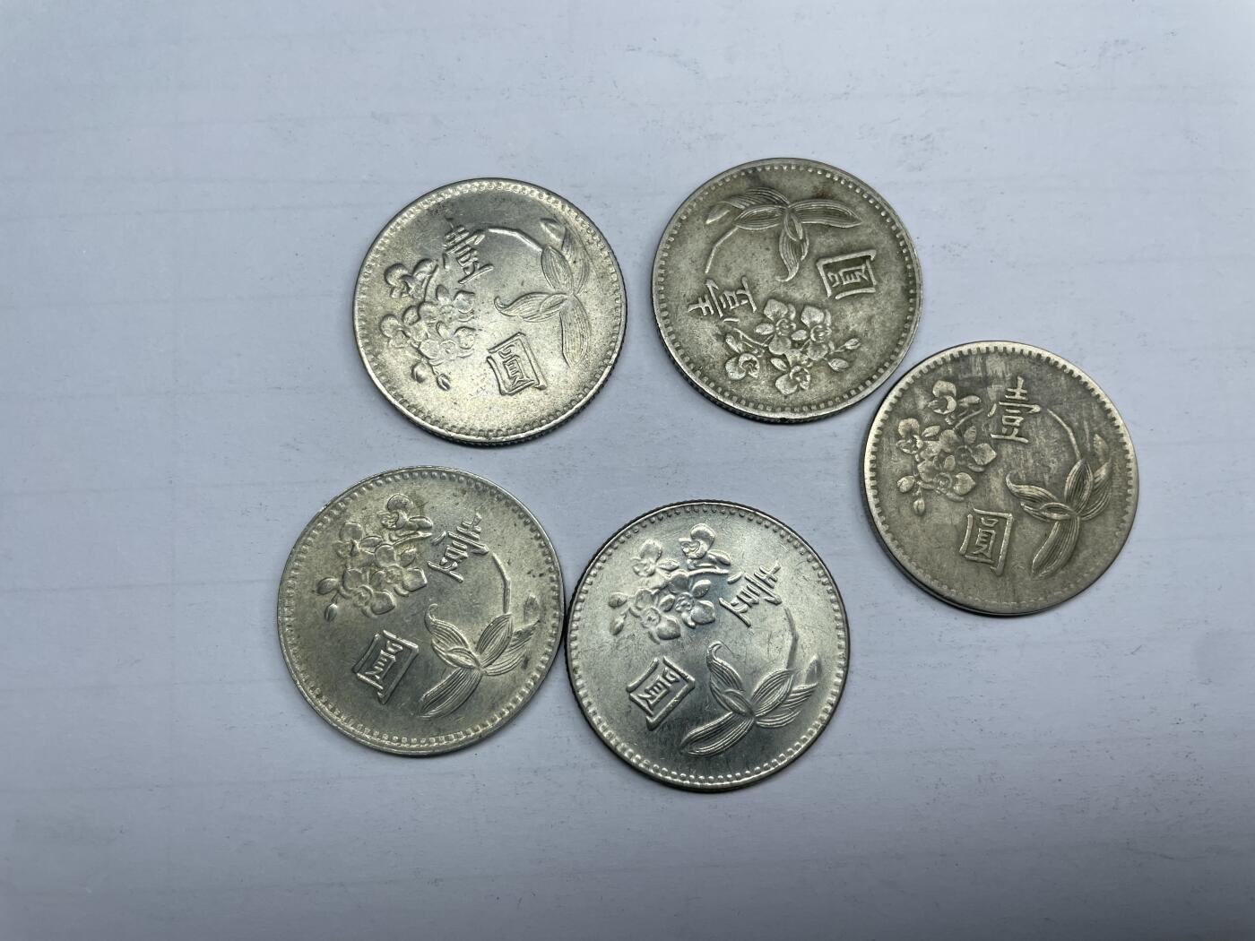 每日一拍，2024年集古藏今外币拍卖第十五期-第8场—（总第148拍），可以寄存60天，满160元包邮。 台湾一元5枚