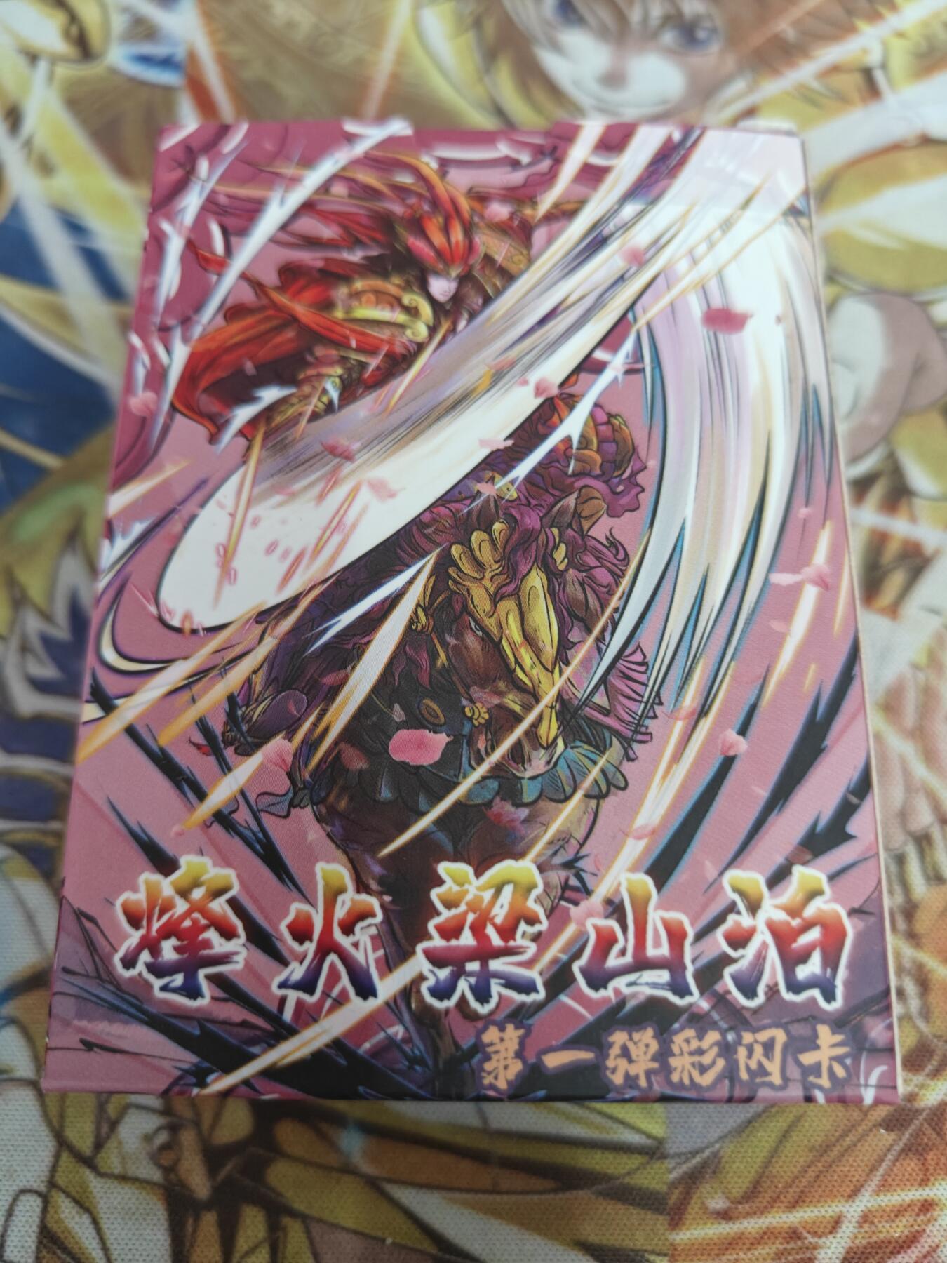 天玑星卡拍第五十四期《呼神唤卫 石墩出动》周一预展结束周四截拍 持续收拍中 满赠三娘需备注 豪杰卡牌 烽火梁山泊 第一弹 彩闪 未拆封