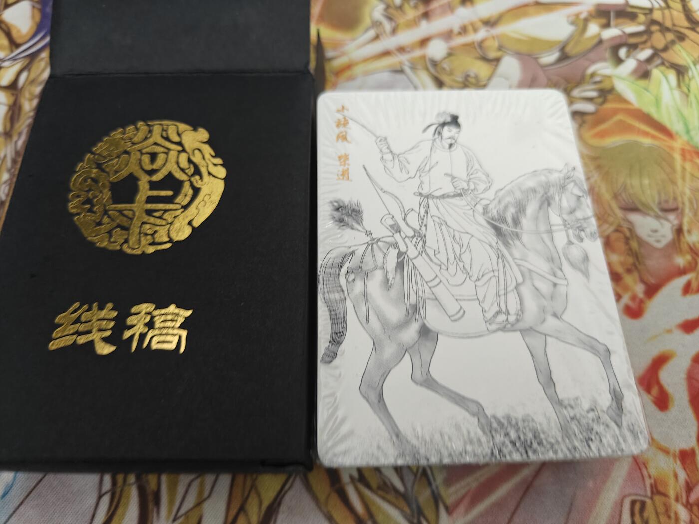 天玑星卡拍第五十四期《呼神唤卫 石墩出动》周一预展结束周四截拍 持续收拍中 满赠三娘需备注 燎原水浒 第四弹 线稿 未拆封