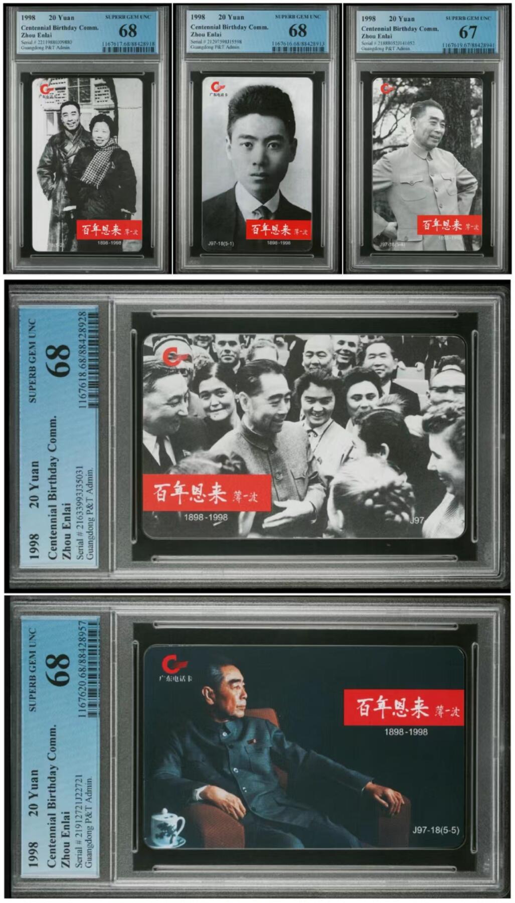 【琪哥网】评级磁卡综合场(十八） 【PCGS67-68】广东亚斯康周总理，4枚68分，1枚67分