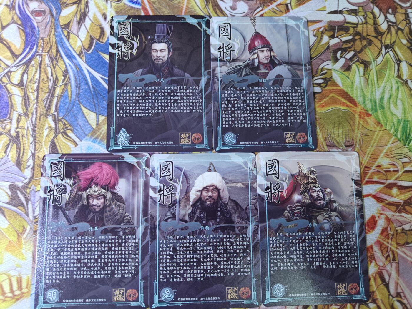 天玑星卡拍第五十四期《呼神唤卫 石墩出动》周一预展结束周四截拍 持续收拍中 满赠三娘需备注 燎原卡牌 胡子怪兽 国将 彩闪 5张
