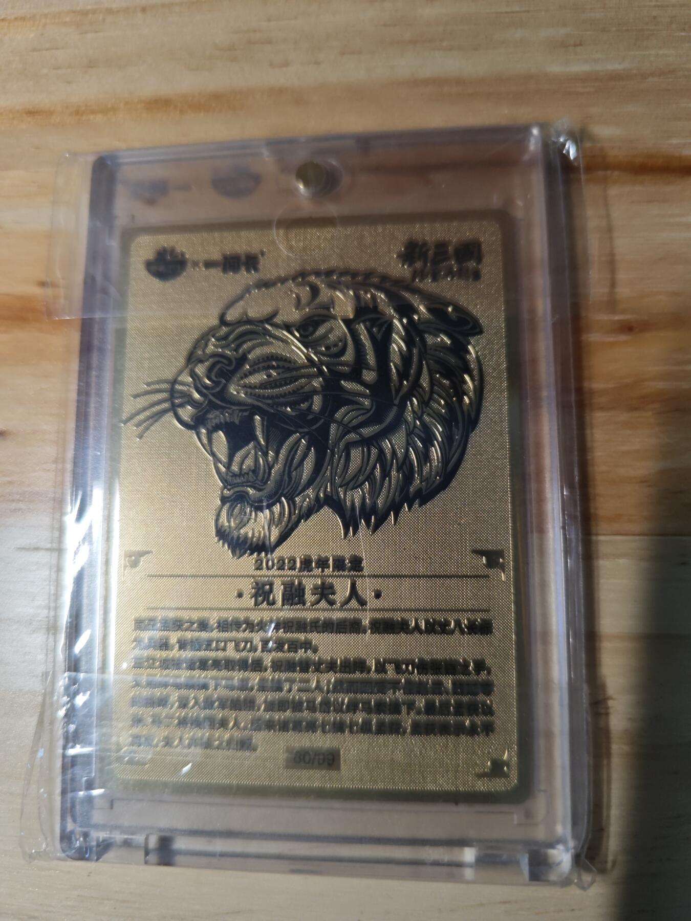 卡迷第三期，放假回家整点路费 一间卡新三国 祝融金属奖卡 可兑换300