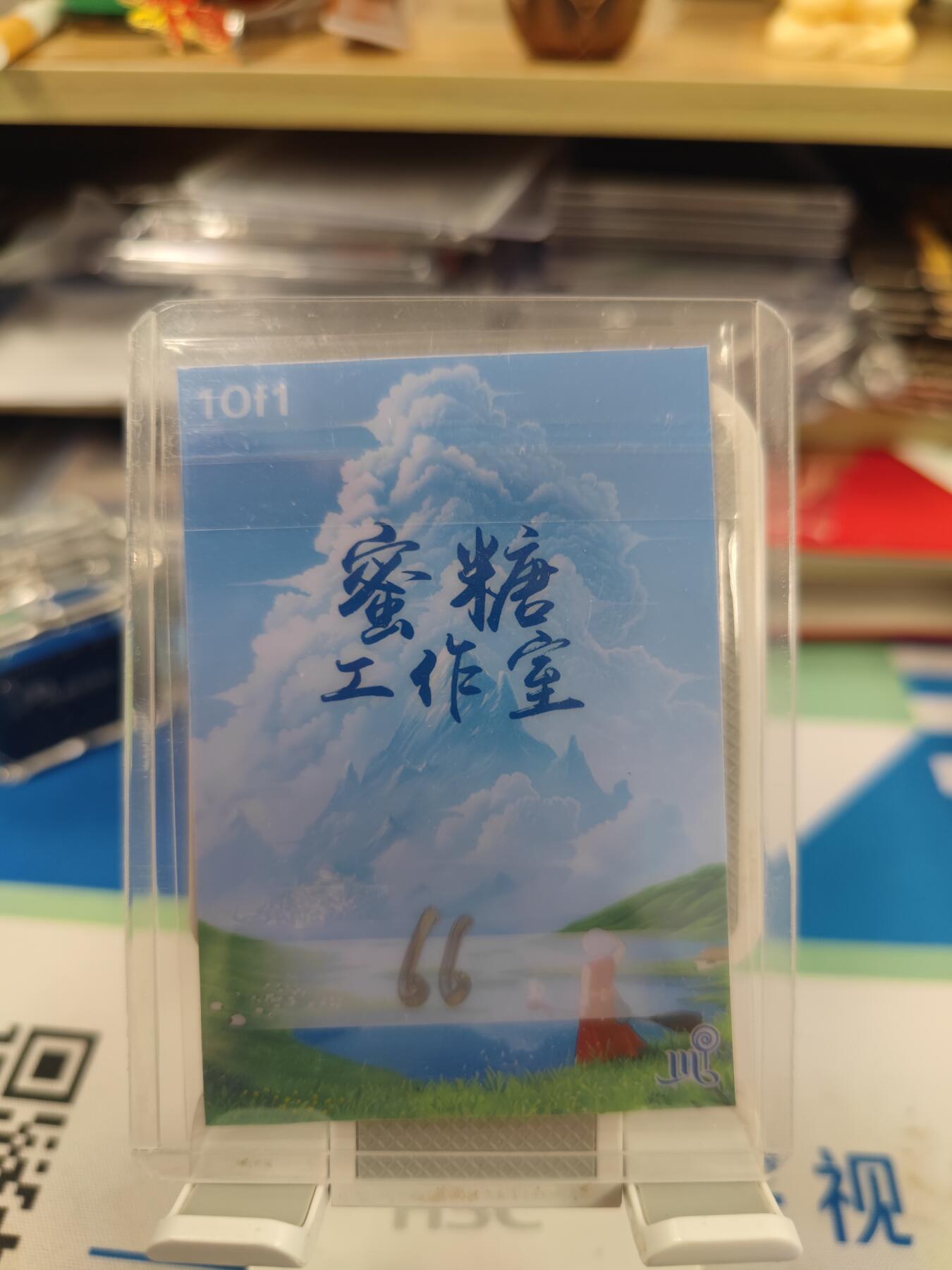 妖精的尾巴卡牌拍卖《国庆快乐拍》第二十八期(收拍品) 手绘卡-鬼灭之刃-蝴蝶忍-画师:66