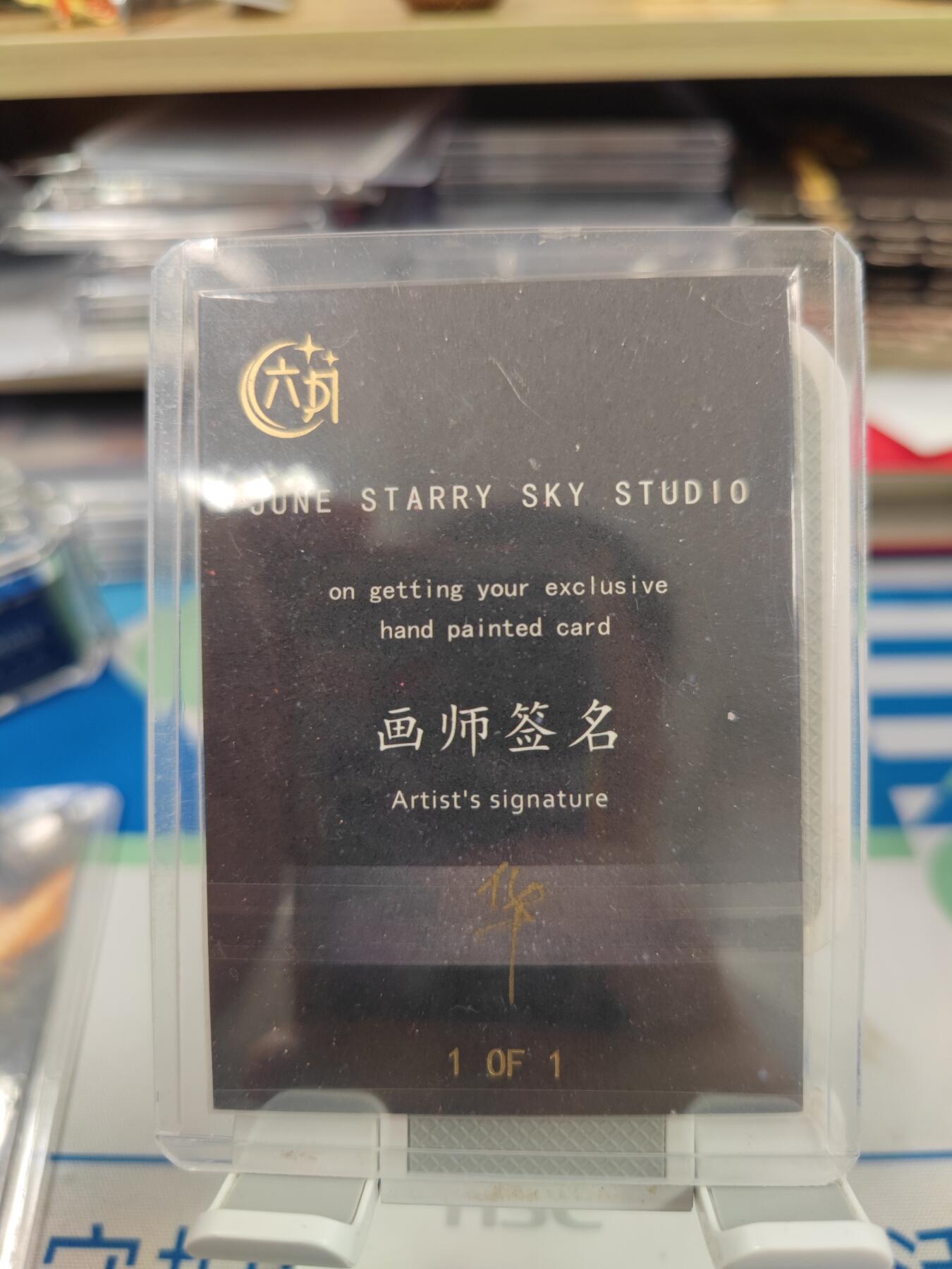 妖精的尾巴卡牌拍卖《国庆快乐拍》第二十八期(收拍品) 手绘卡-小丑-画师:华
