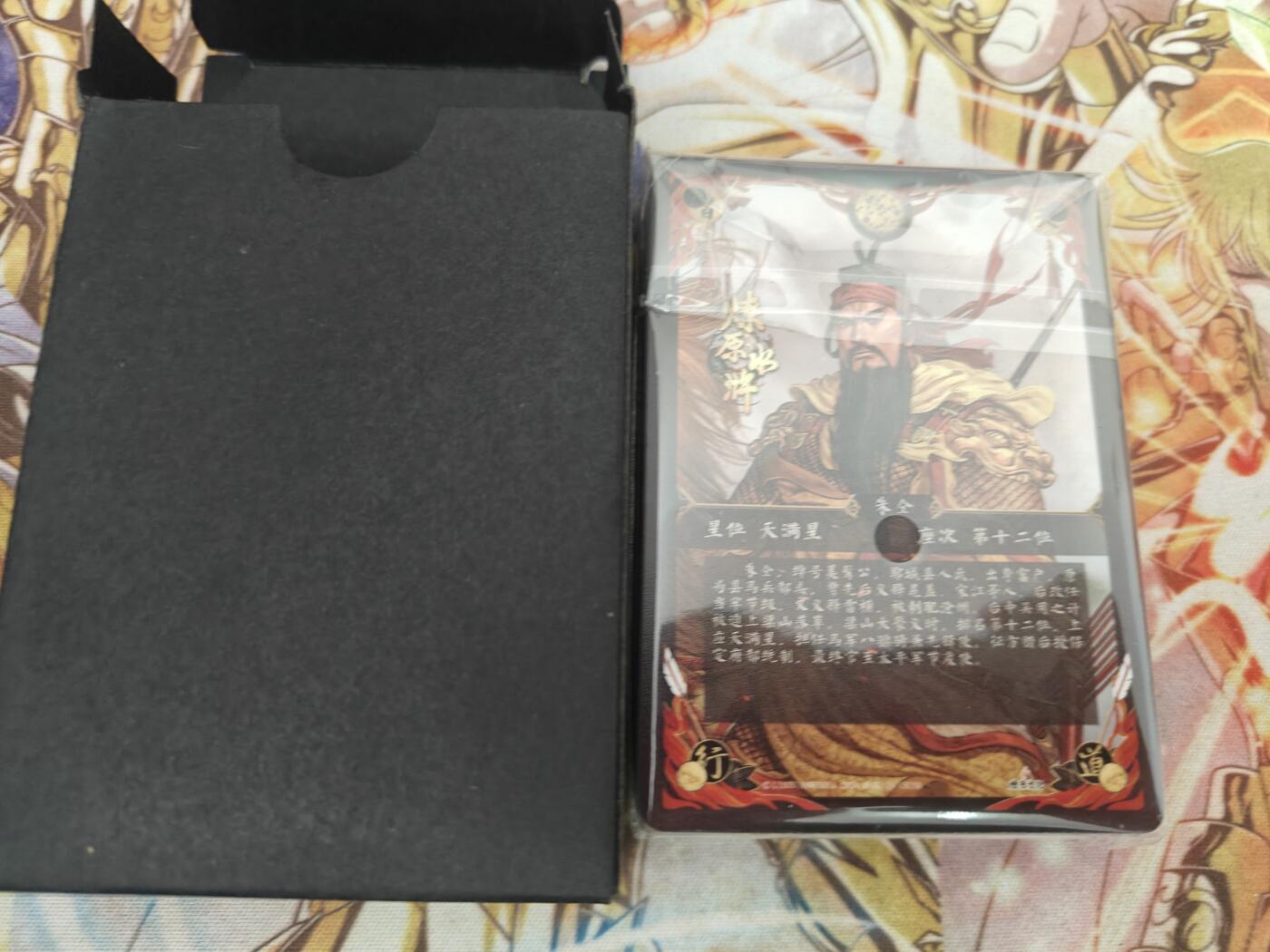 天玑星卡拍第五十四期《呼神唤卫 石墩出动》周一预展结束周四截拍 持续收拍中 满赠三娘需备注 燎原水浒 第四弹 光耀 未拆封