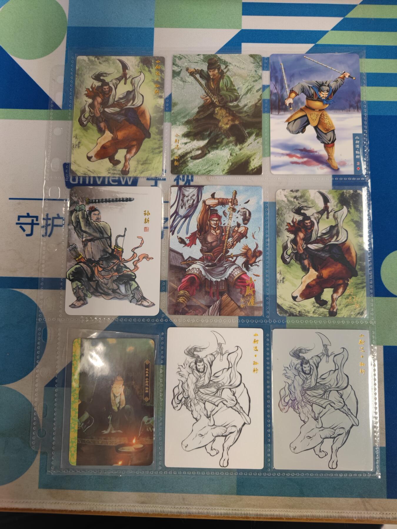 妖精的尾巴卡牌拍卖《国庆快乐拍》第二十八期(收拍品) 各种水浒-孙新9张