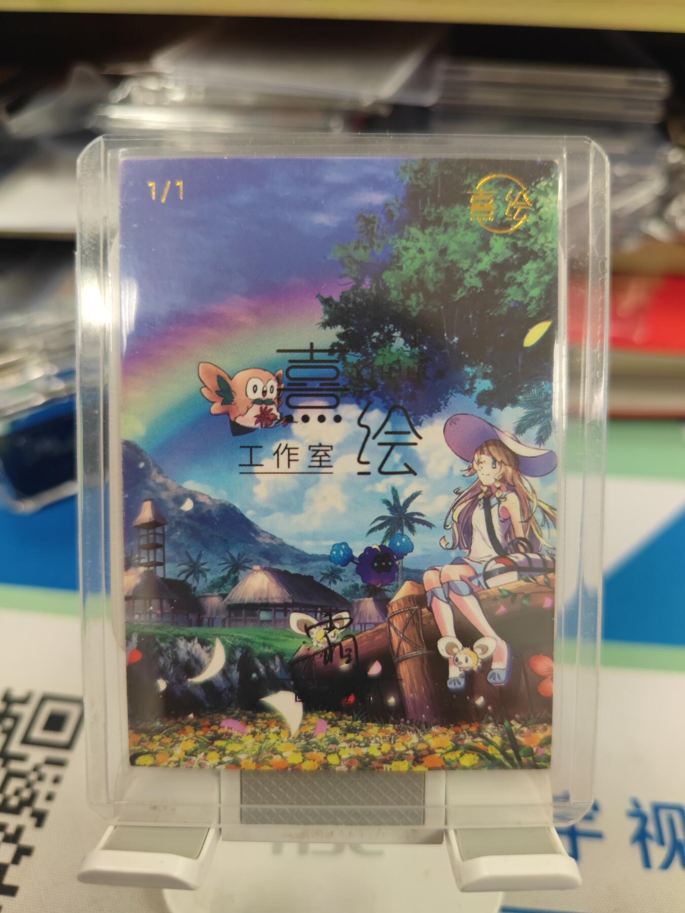 妖精的尾巴卡牌拍卖《国庆快乐拍》第二十八期(收拍品) 手绘卡-数码宝贝-画师:霜
