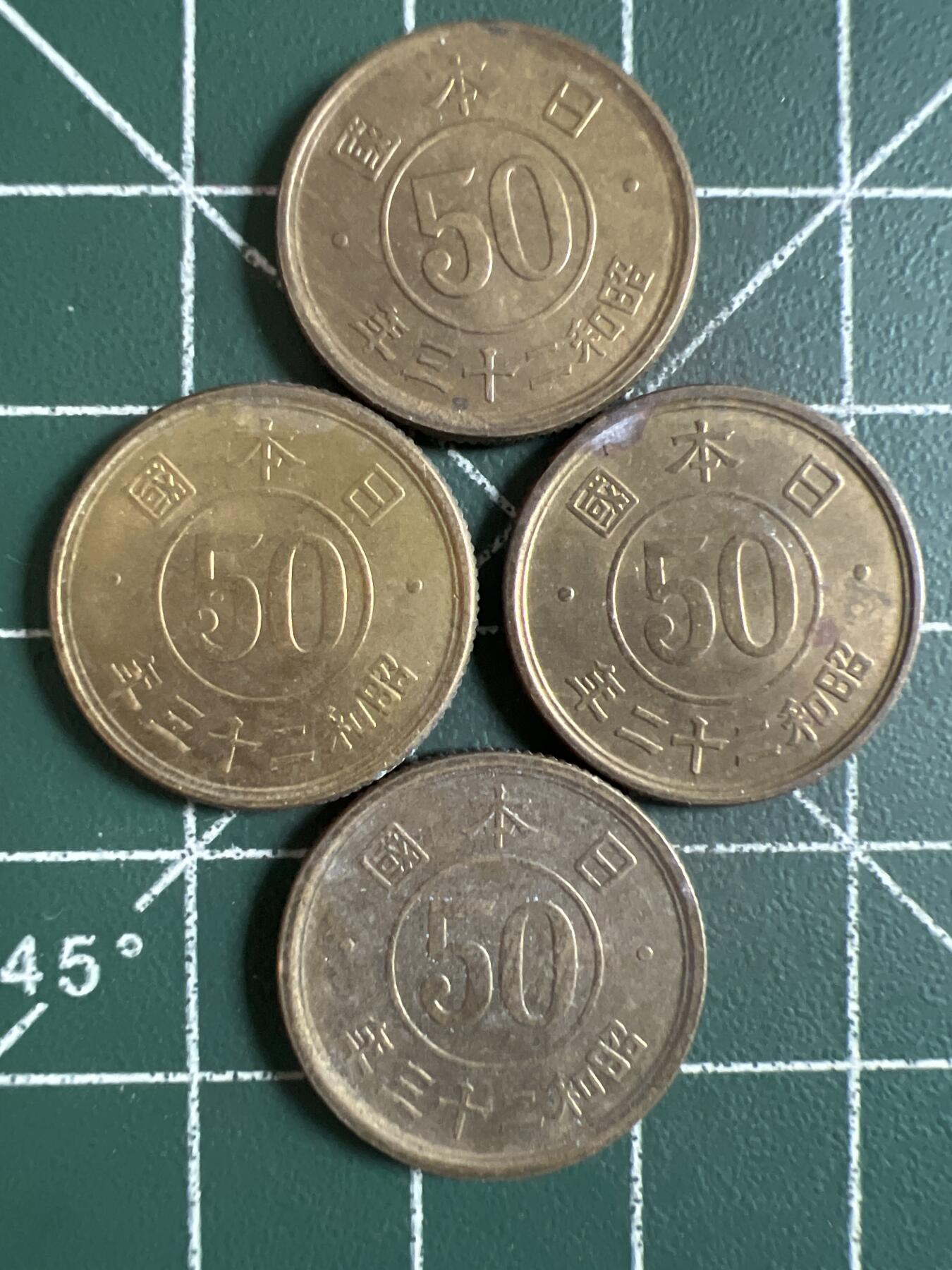 第743期  硬币专场 （无押金，捡漏，全场50包邮，偏远地区除外，接收代拍业务，本店十天发一次货） 日本伍拾钱  4枚