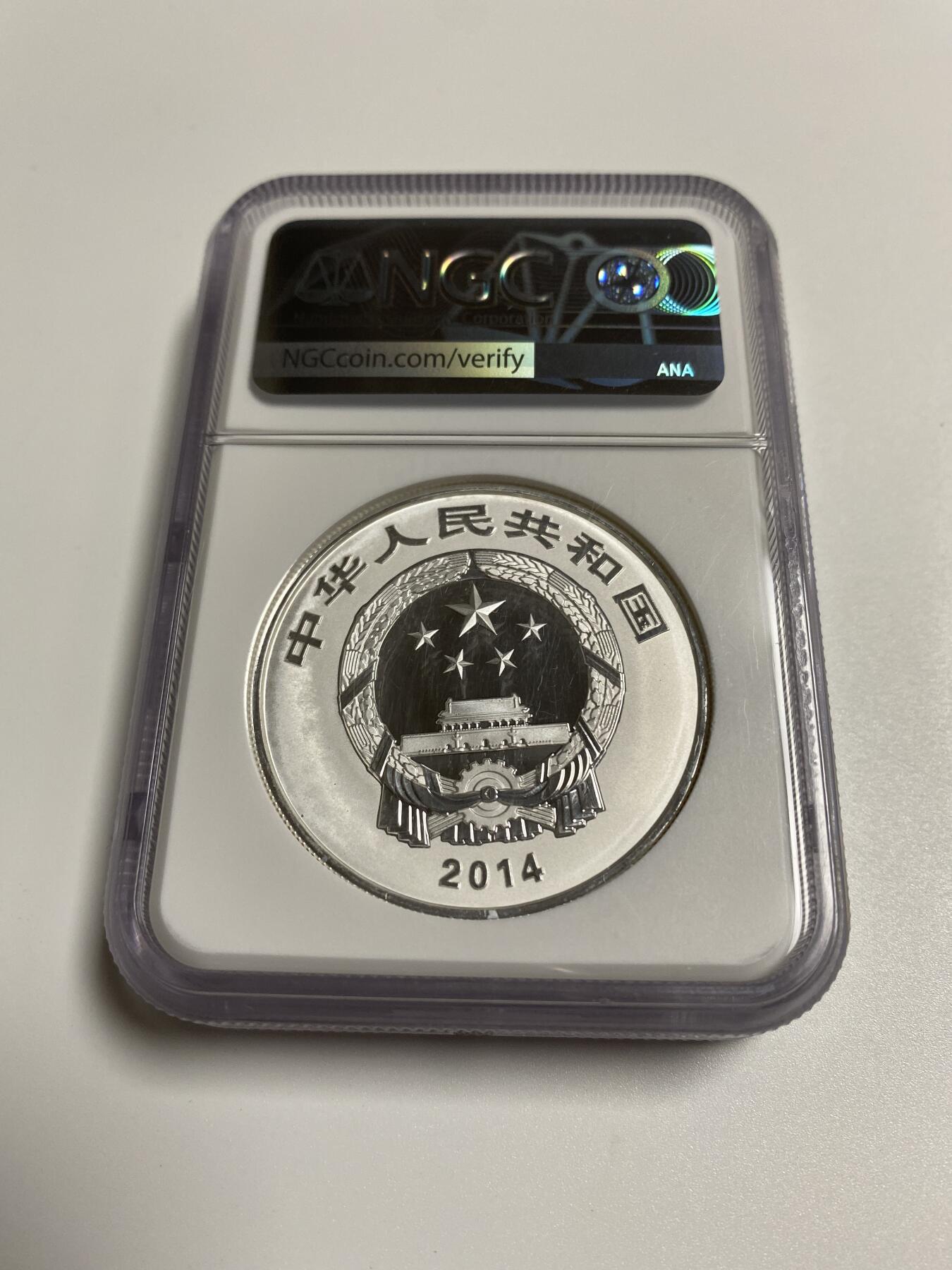 【金钰满堂钱币】拍卖第二十九期 金银币NGC评级币 纪念章 龙钞 NGC评级69分带证2014年1盎司四大名山峨眉山纪念银币