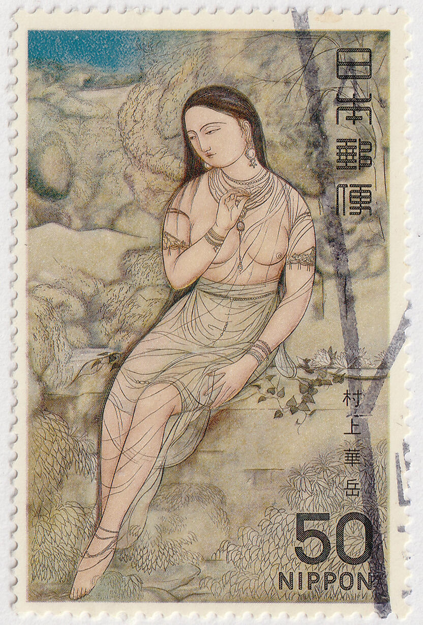 洪涛臻品批发群 精选邮票限时拍卖第九百八十二期  日本 近代美术--村上华岳(1888-1939)《裸妇图》 好品