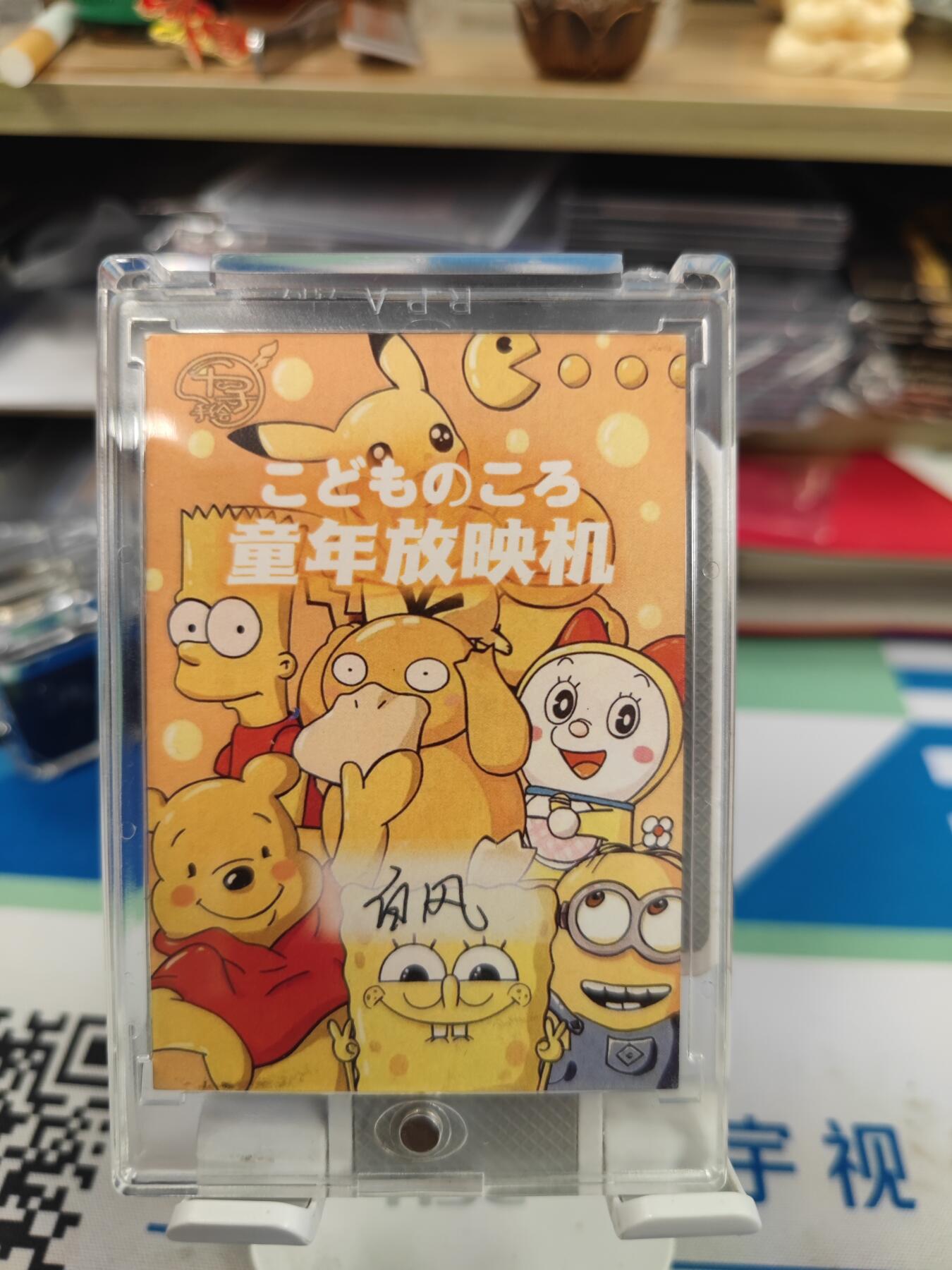 妖精的尾巴卡牌拍卖《国庆快乐拍》第二十八期(收拍品) 手绘卡-葫芦娃-画师:白风