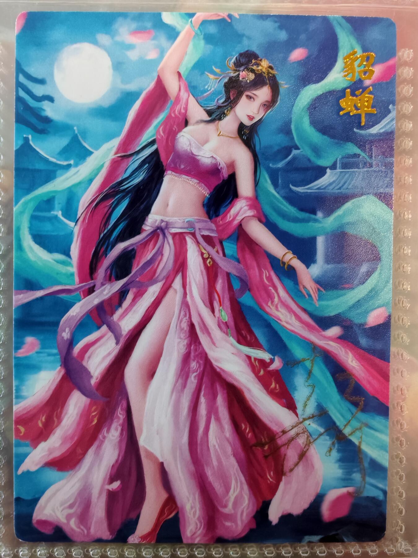 【全网唯一】嘉宁三国三工艺亲签专场 【孤品】嘉宁三国三工艺（粗闪昆闪普卡）貂蝉亲签卡