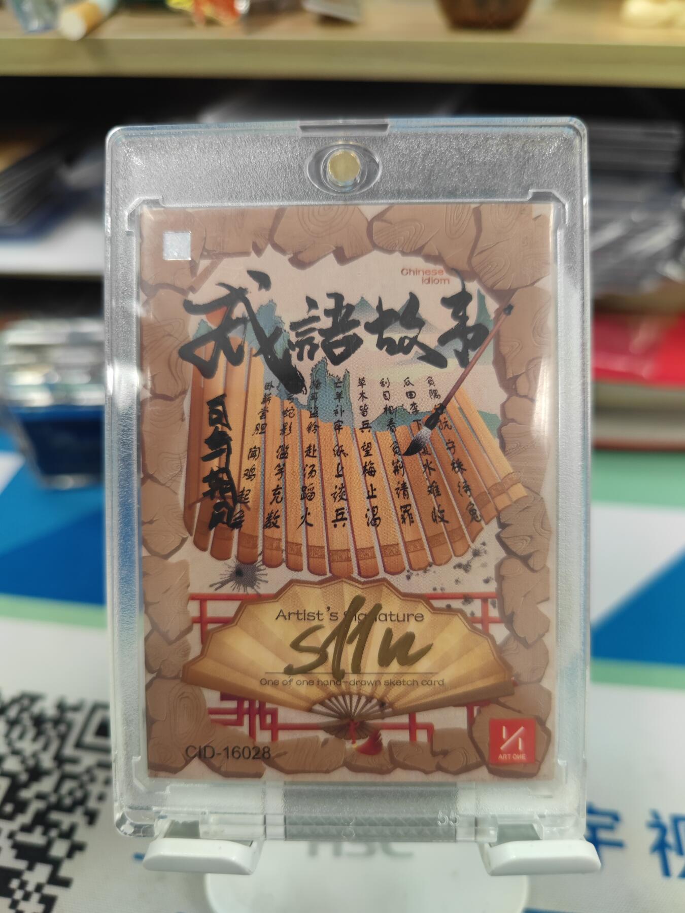 妖精的尾巴卡牌拍卖《国庆快乐拍》第二十八期(收拍品) 手绘卡-百鸟朝凤-画师:S11N