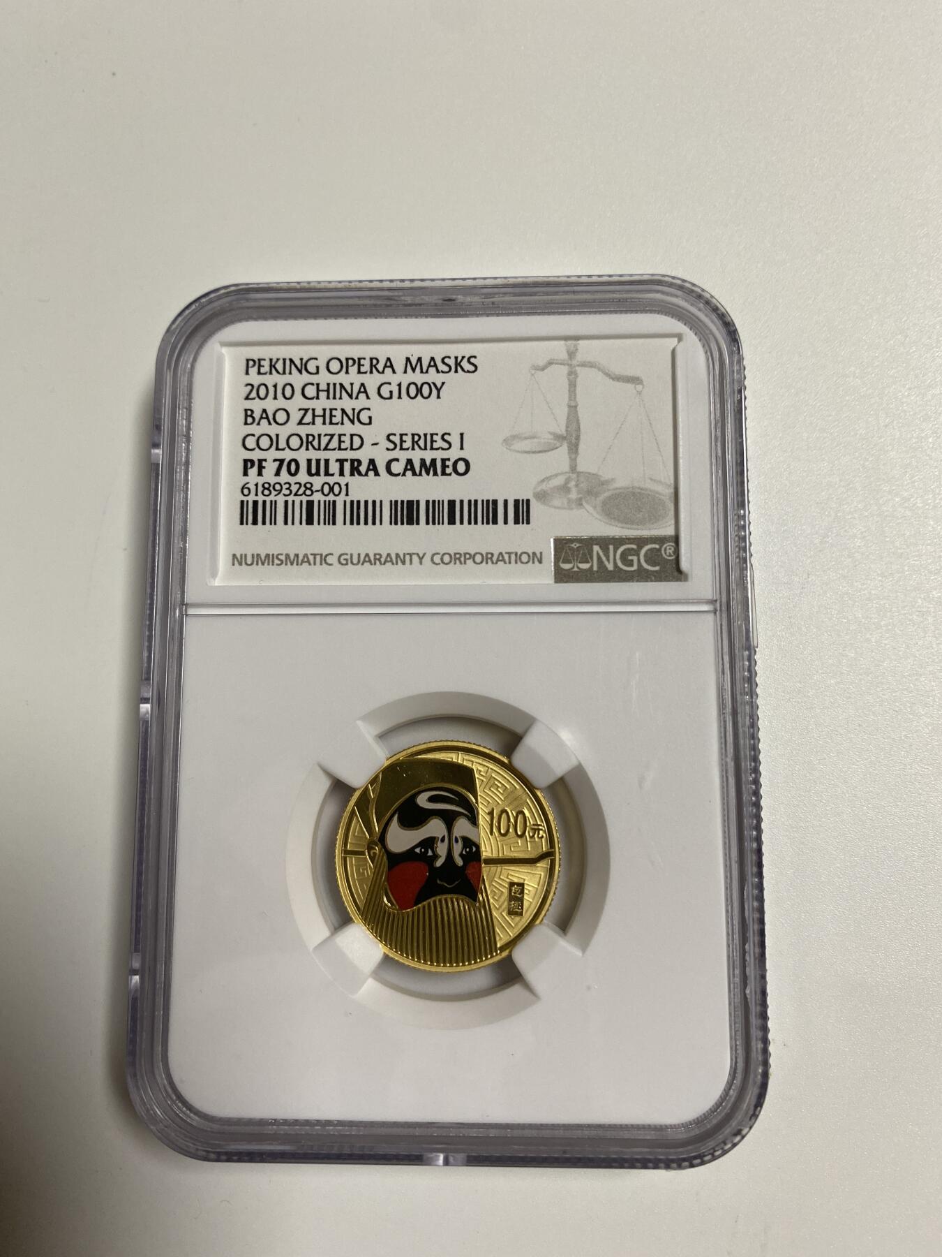 【金钰满堂钱币】拍卖第二十九期 金银币NGC评级币 纪念章 龙钞 NGC评级70分老标无证书2010年1/4盎司京剧脸谱第一组彩色纪念金币