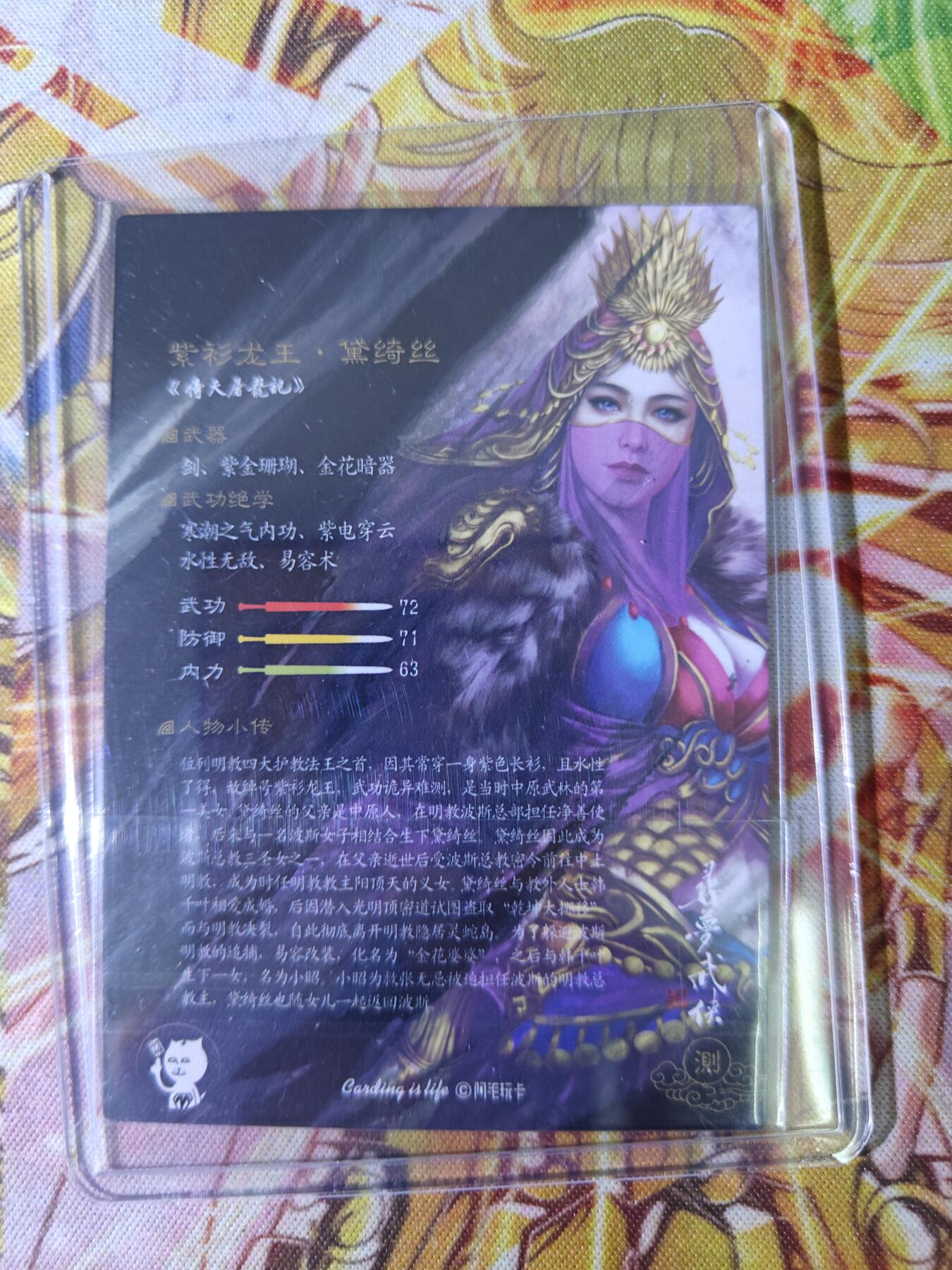 天玑星卡拍第五十四期《呼神唤卫 石墩出动》周一预展结束周四截拍 持续收拍中 满赠三娘需备注 阿毛玩卡 寻梦武侠 紫衫龙王 粗闪 