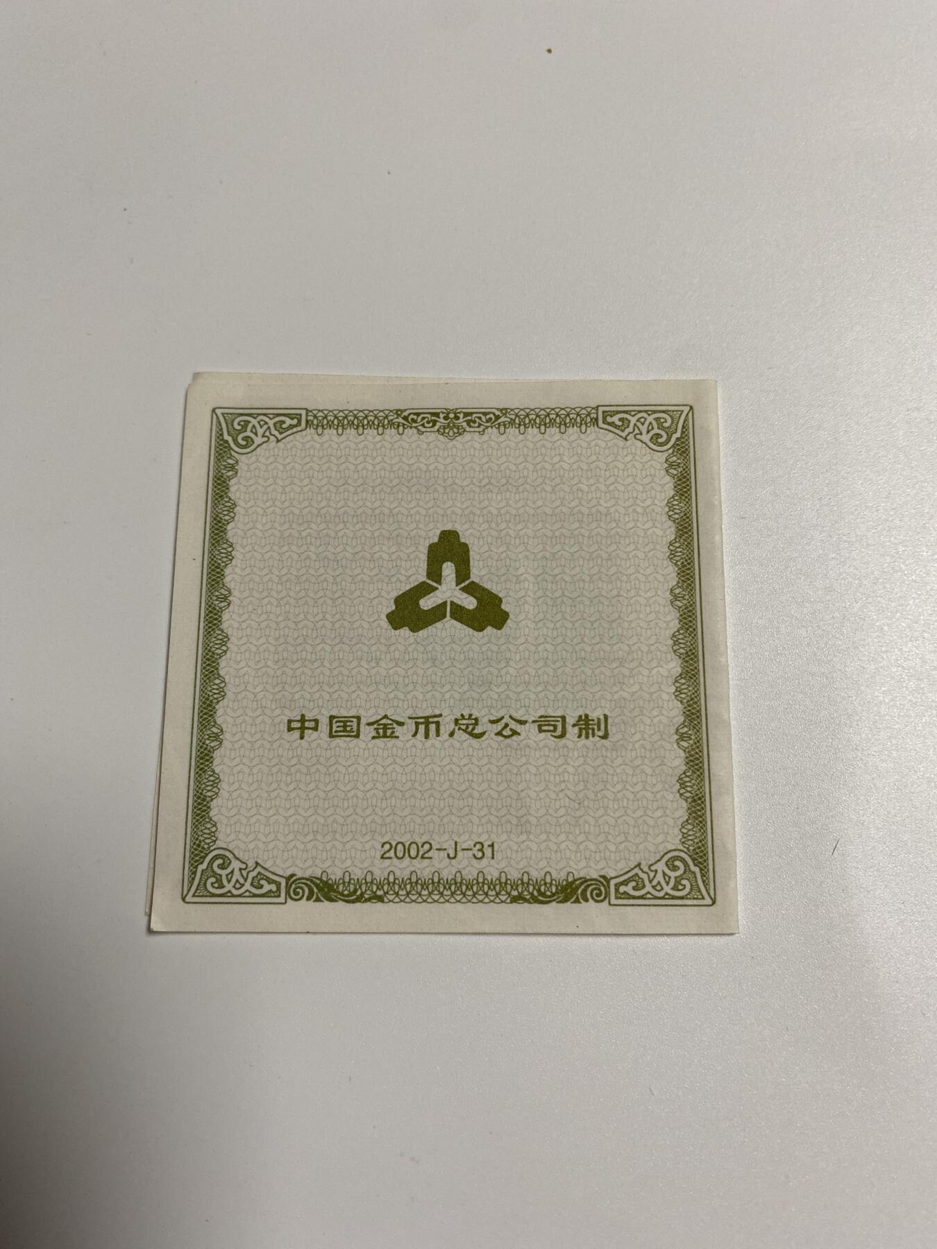 【金钰满堂钱币】拍卖第二十九期 金银币NGC评级币 纪念章 龙钞 2002年四川三星堆纪念银币.2盎司银币.三星堆银币.评级NGC69分