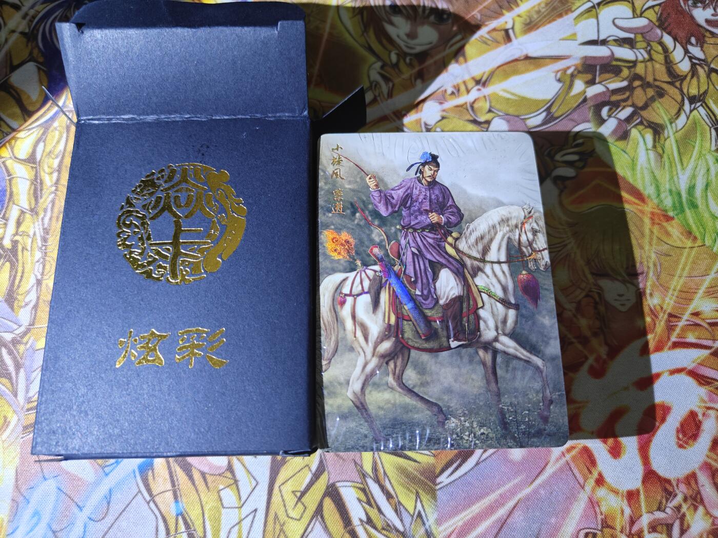天玑星卡拍第五十四期《呼神唤卫 石墩出动》周一预展结束周四截拍 持续收拍中 满赠三娘需备注 燎原水浒 第四弹 炫彩 未拆封