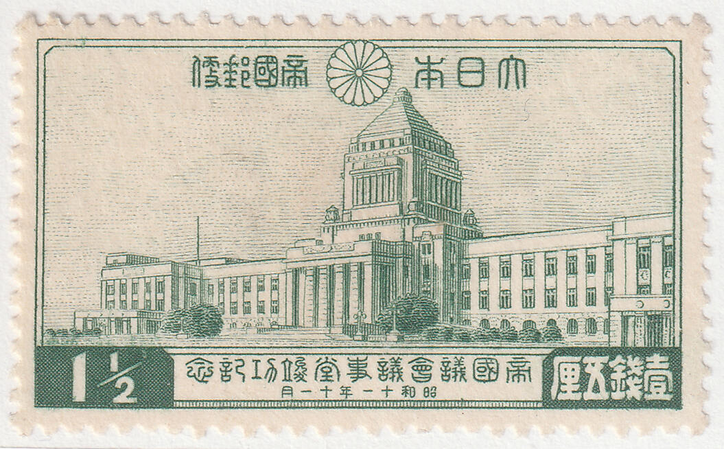 洪涛臻品批发群 精选邮票限时拍卖第七百五十二期  日本1936年 帝国议会议事堂竣工纪念 新票无胶贴痕