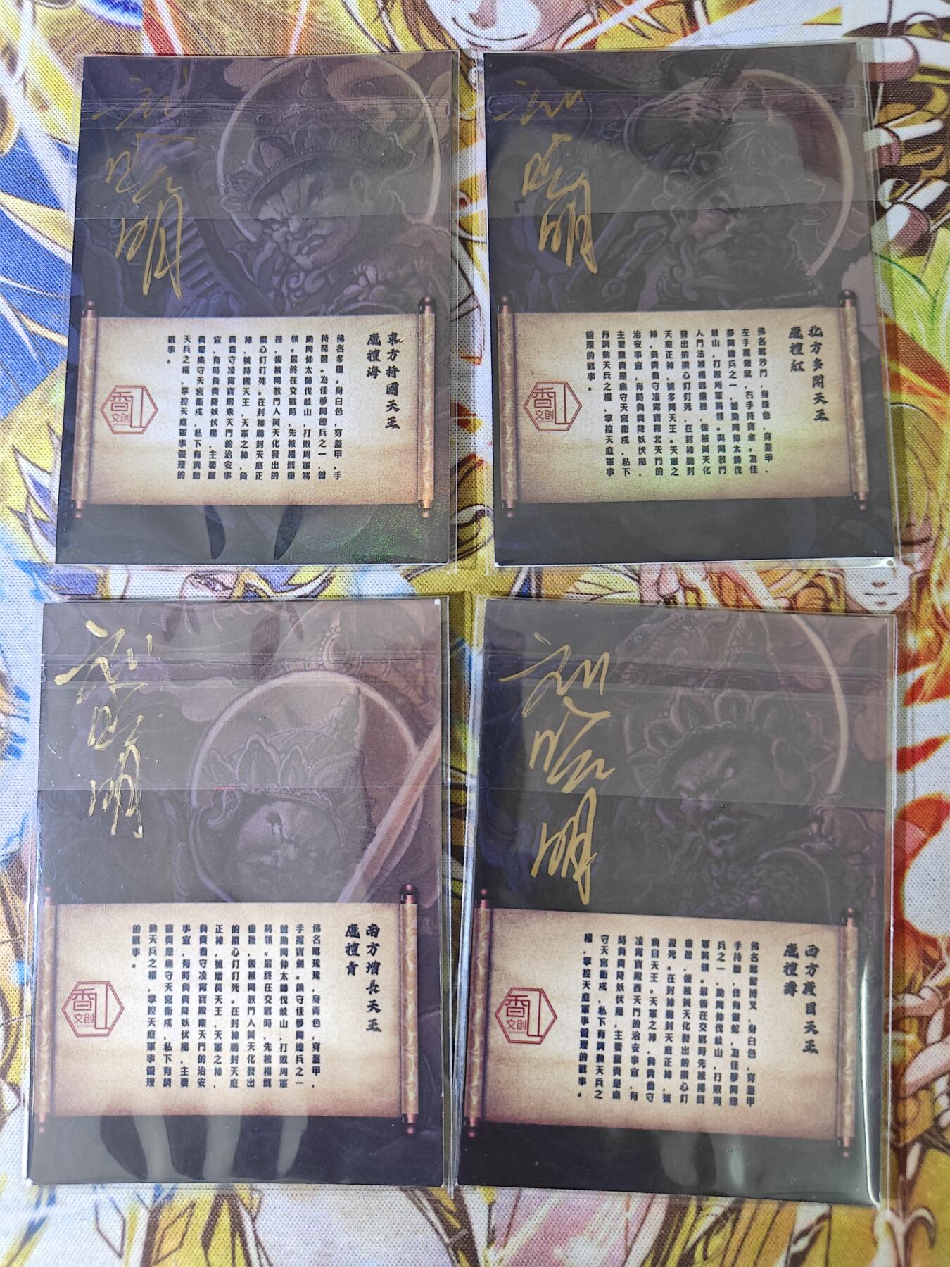 天玑星卡拍第五十四期《呼神唤卫 石墩出动》周一预展结束周四截拍 持续收拍中 满赠三娘需备注 【亲签卡】香山文创 刘晓明 四大天王 彩闪