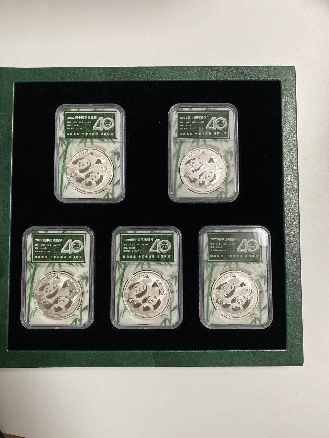 【金钰满堂钱币】拍卖第二十九期 金银币NGC评级币 纪念章 龙钞 2022中国年熊猫金币发行40周年首日认证囯鼎鉴定 5枚银猫 带包装证书