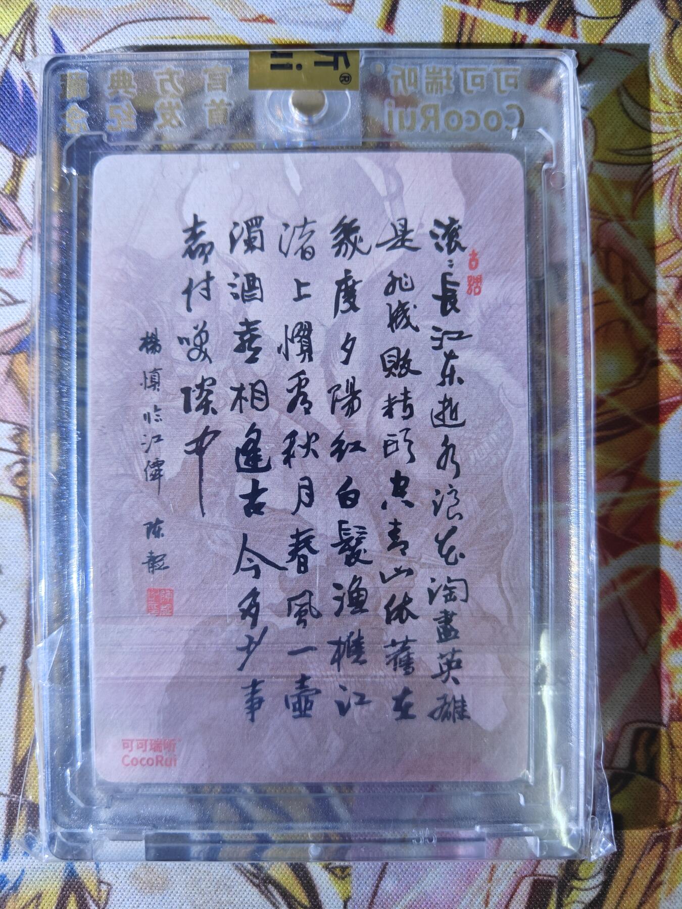 天玑星卡拍第五十四期《呼神唤卫 石墩出动》周一预展结束周四截拍 持续收拍中 满赠三娘需备注 可可瑞听 张建东五虎将 粗闪 原封砖