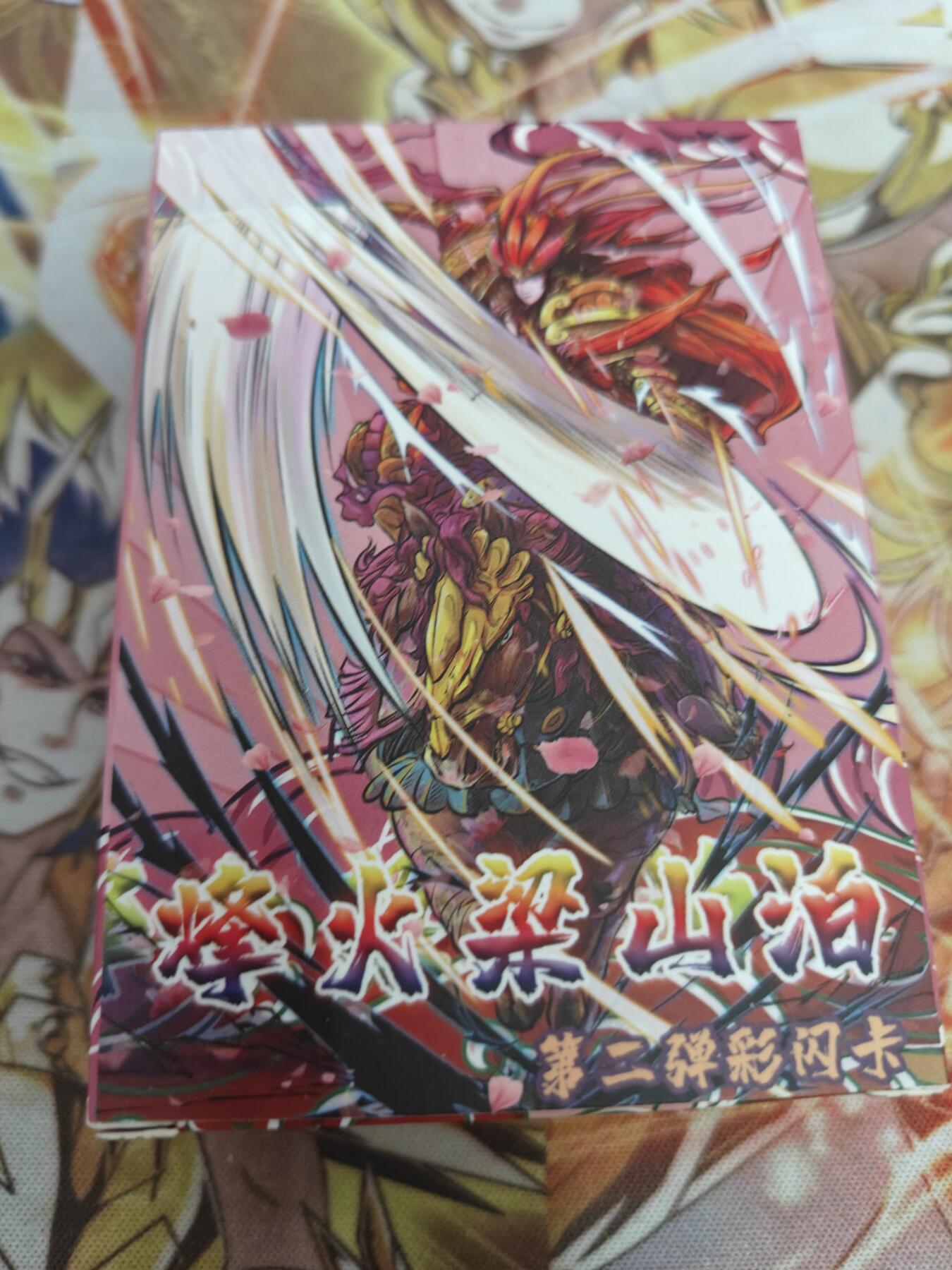 天玑星卡拍第五十四期《呼神唤卫 石墩出动》周一预展结束周四截拍 持续收拍中 满赠三娘需备注 豪杰卡牌 烽火梁山泊 第二弹 彩闪 未拆封