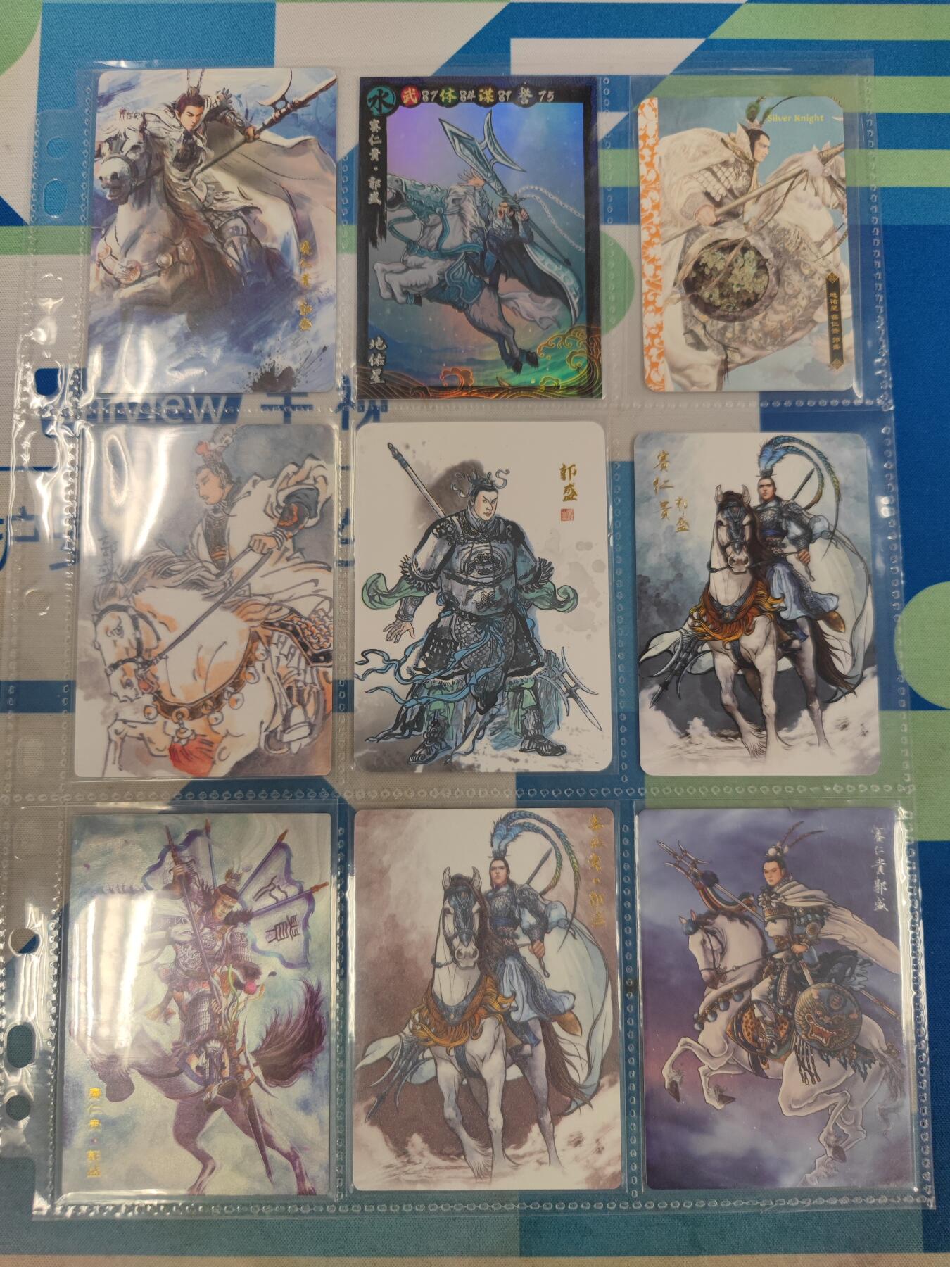 妖精的尾巴卡牌拍卖《国庆快乐拍》第二十八期(收拍品) 各种水浒-郭盛9张