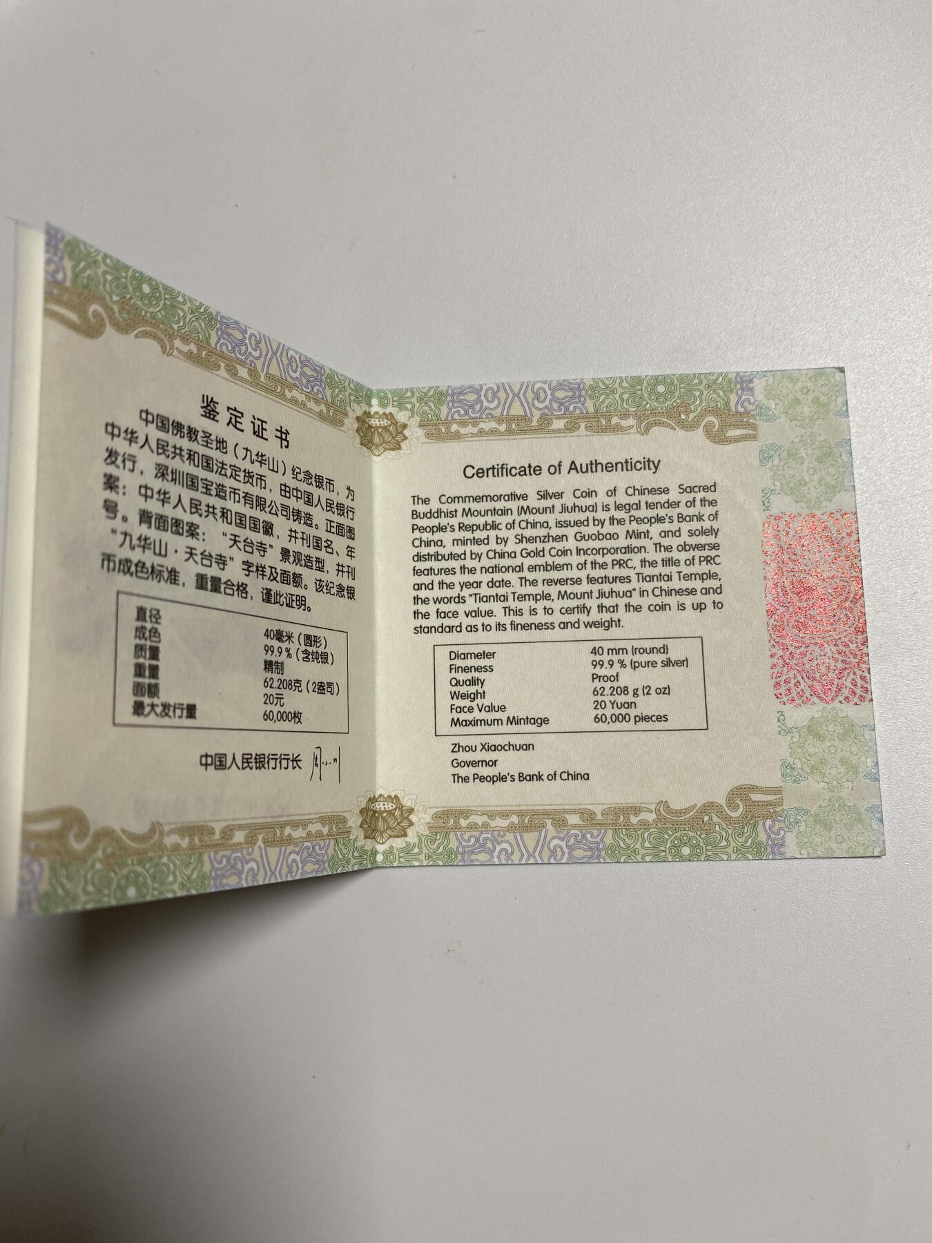 【金钰满堂钱币】拍卖第二十九期 金银币NGC评级币 纪念章 龙钞 NGC评级70分带证2015年2盎司中国四大名山九华山纪念银币