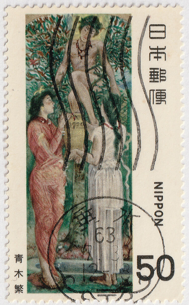 洪涛臻品批发群 精选邮票限时拍卖第七百八十二期  日本近代美术 青木繁(1882-1911)-《海神之宫》好品, 