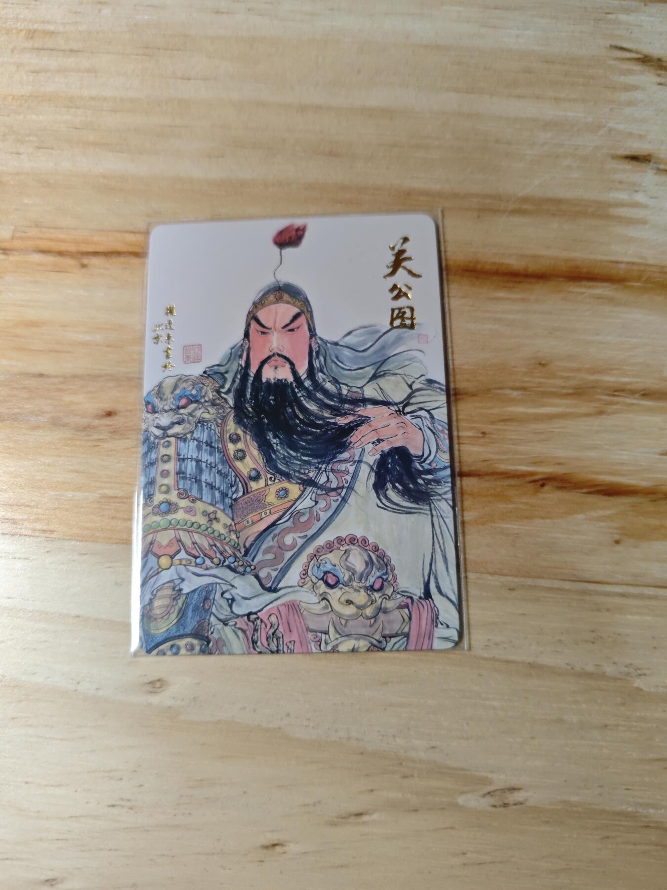 卡迷第三期，放假回家整点路费 权迎东 普卡 关羽 2