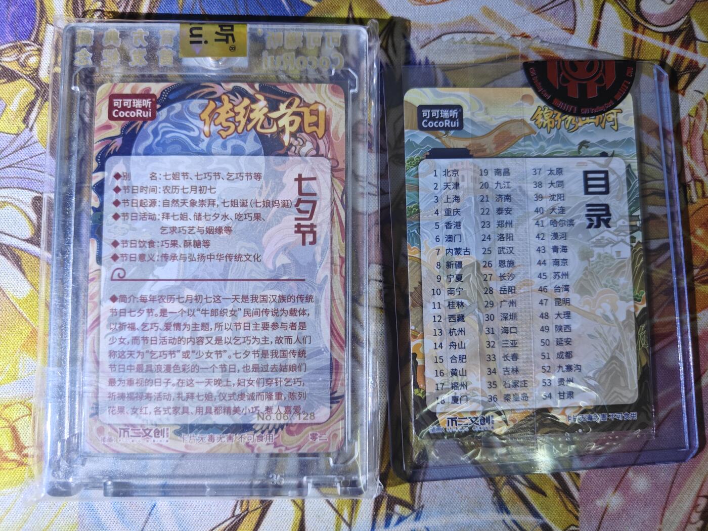 天玑星卡拍第五十四期《呼神唤卫 石墩出动》周一预展结束周四截拍 持续收拍中 满赠三娘需备注 可可瑞听 国潮节日闪卡 七夕节粗闪原封砖+目录普卡