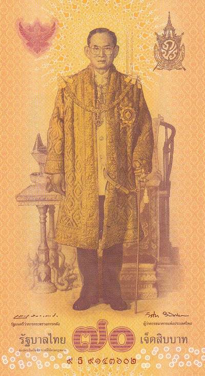 【原装册】亚洲-泰国-2016年-70泰铢-普密蓬国王登基70周年-纪念钞 【原装册】亚洲-泰国-2016年-70泰铢-普密蓬国王登基70周年-纪念钞