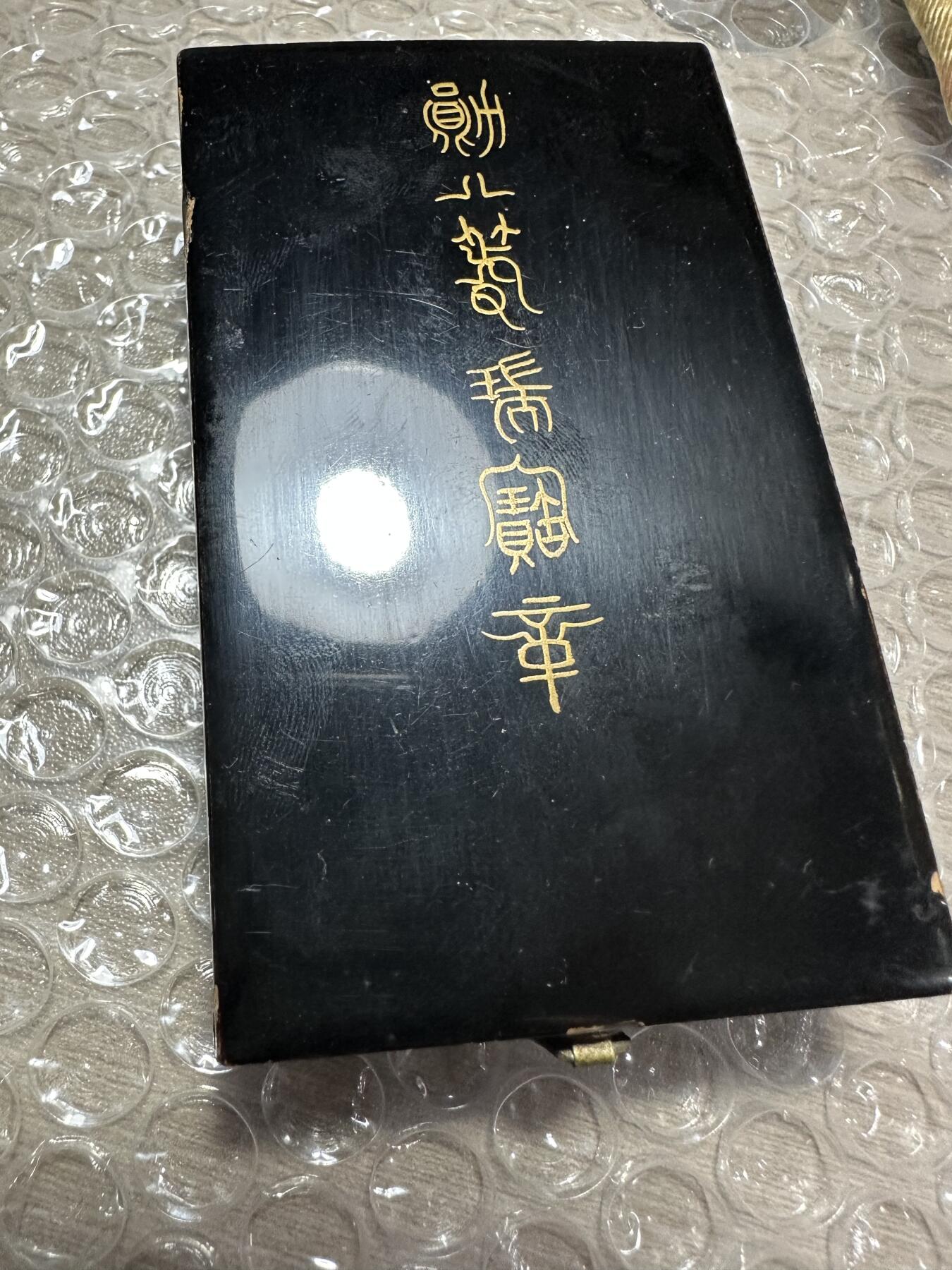 精美日本系列勋章 八等瑞宝纪念章，原盒
