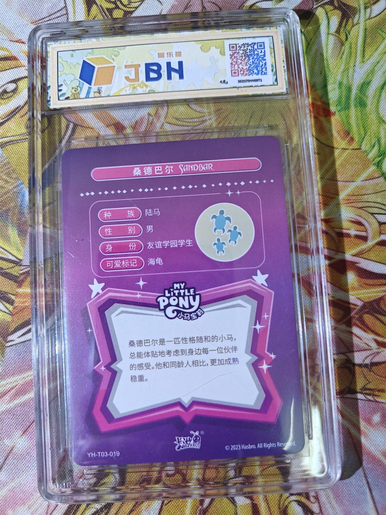 天玑星卡拍第五十四期《呼神唤卫 石墩出动》周一预展结束周四截拍 持续收拍中 满赠三娘需备注 小马宝莉 评级卡 2张