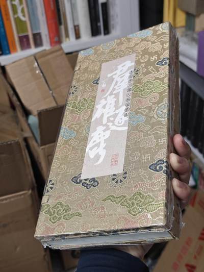 ♥国庆欢乐场：玩卡战线超级大甩拍第11期（好物、稀缺、镇册之宝） 【亲签经折】九轩-李云中绘三国（群雄逐鹿）亲签经折，编号305，全新带塑封，经典少见